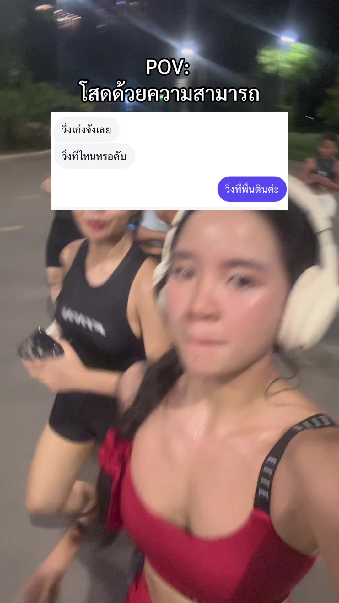 @ใบเตยที่บ้าออกกำลังกาย