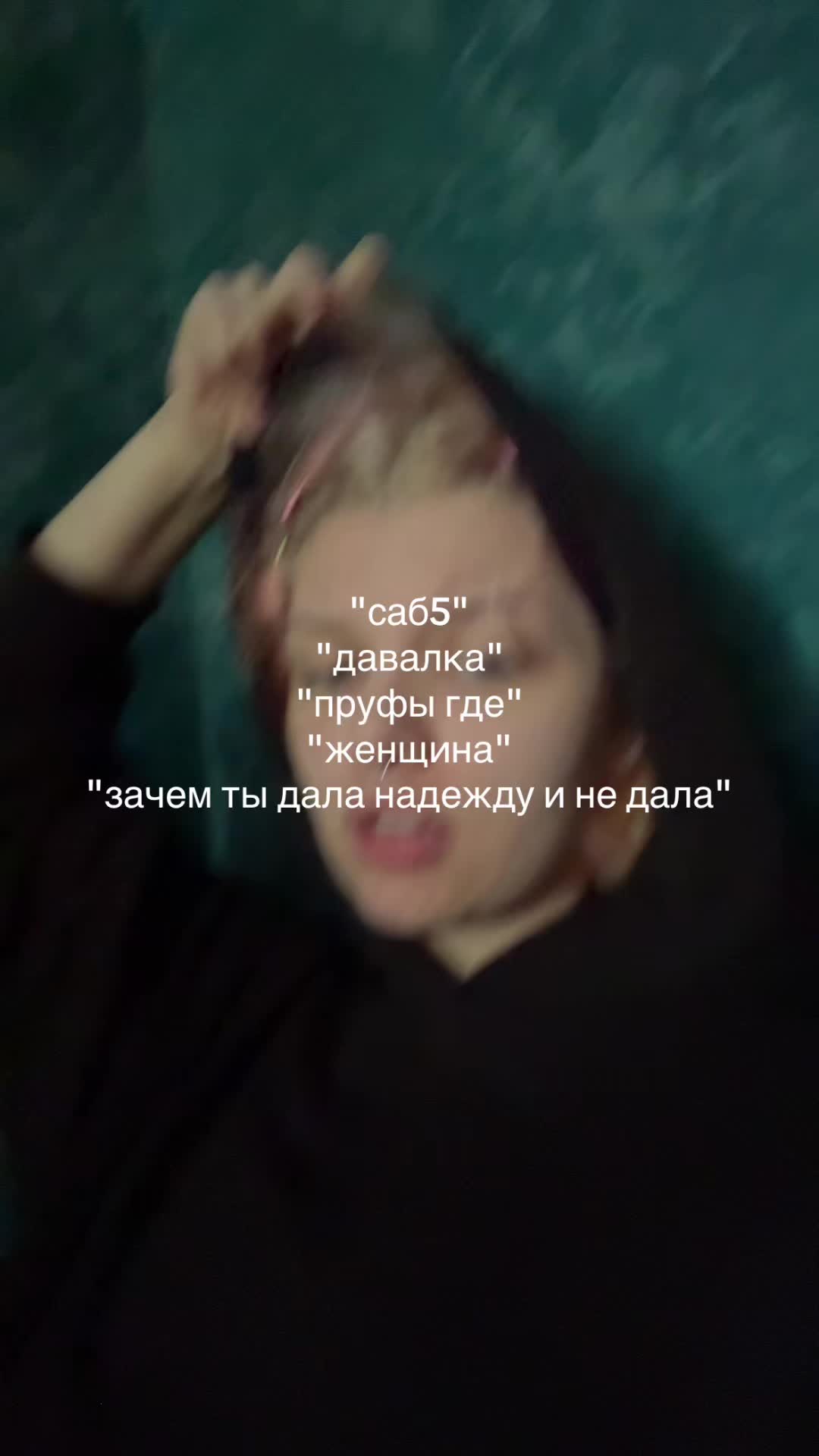 @тгк: @AmyDopamine 💿
