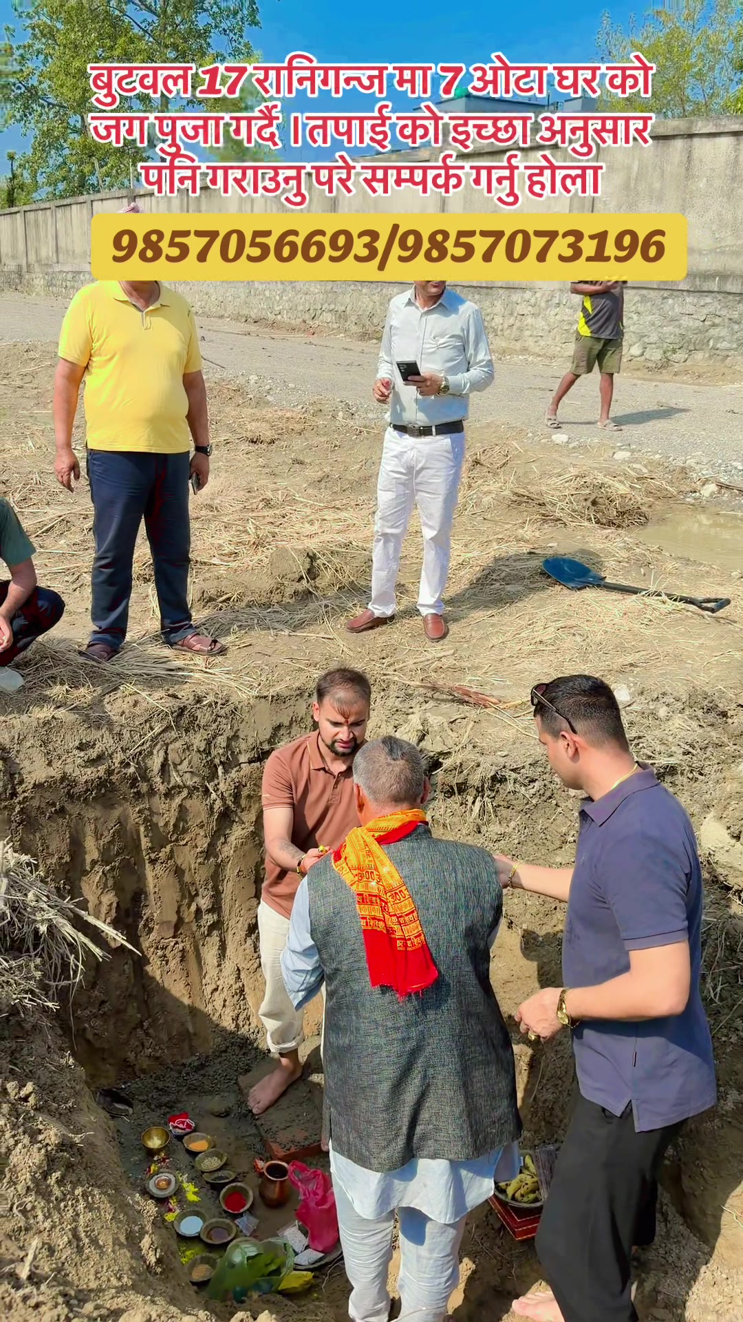 @बुटवल घर जग्गा कारोबार