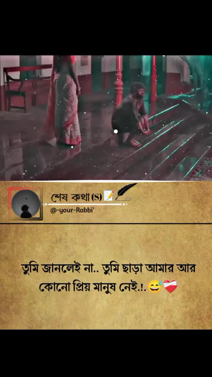 @শেষ কথা(S)📝𓆩❤︎𓆪