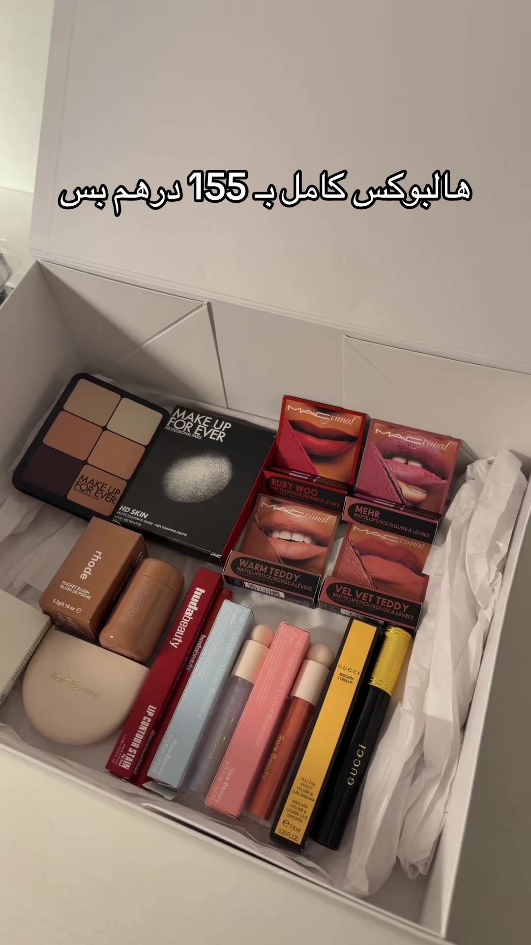 @makeup&skin care boxes ๐ฆ๐ช