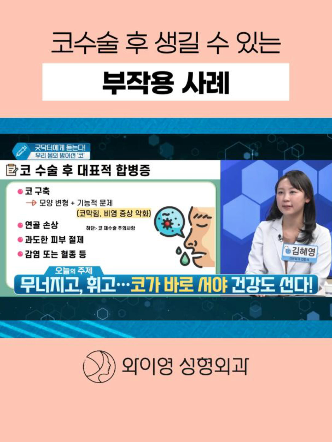 @와이영