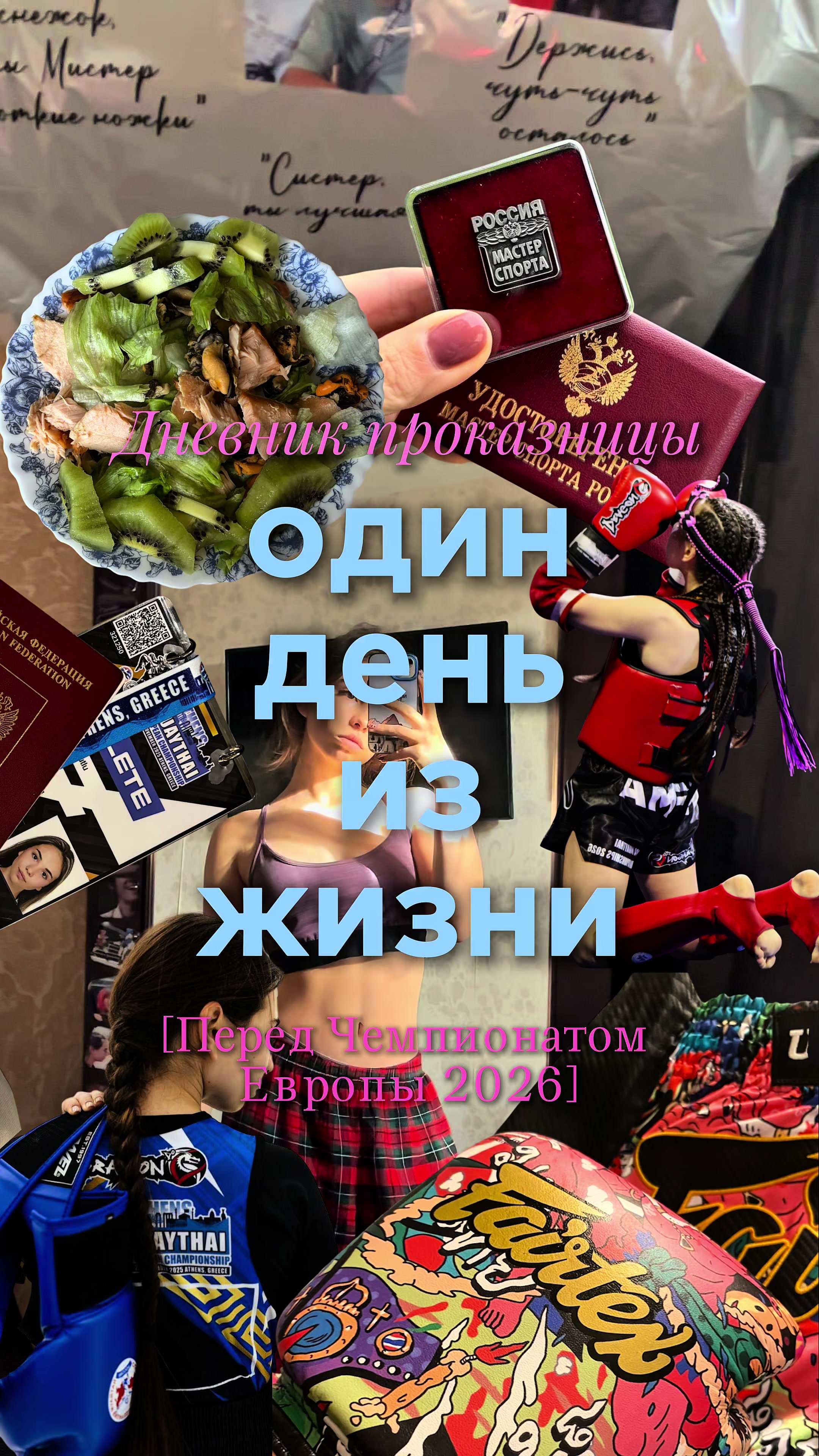 @тг: проказница ника