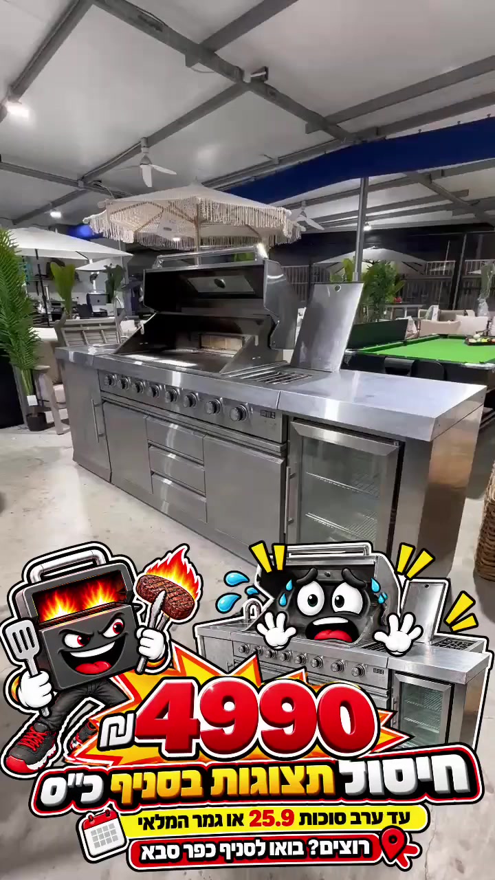 @חלל חיצון גרילים