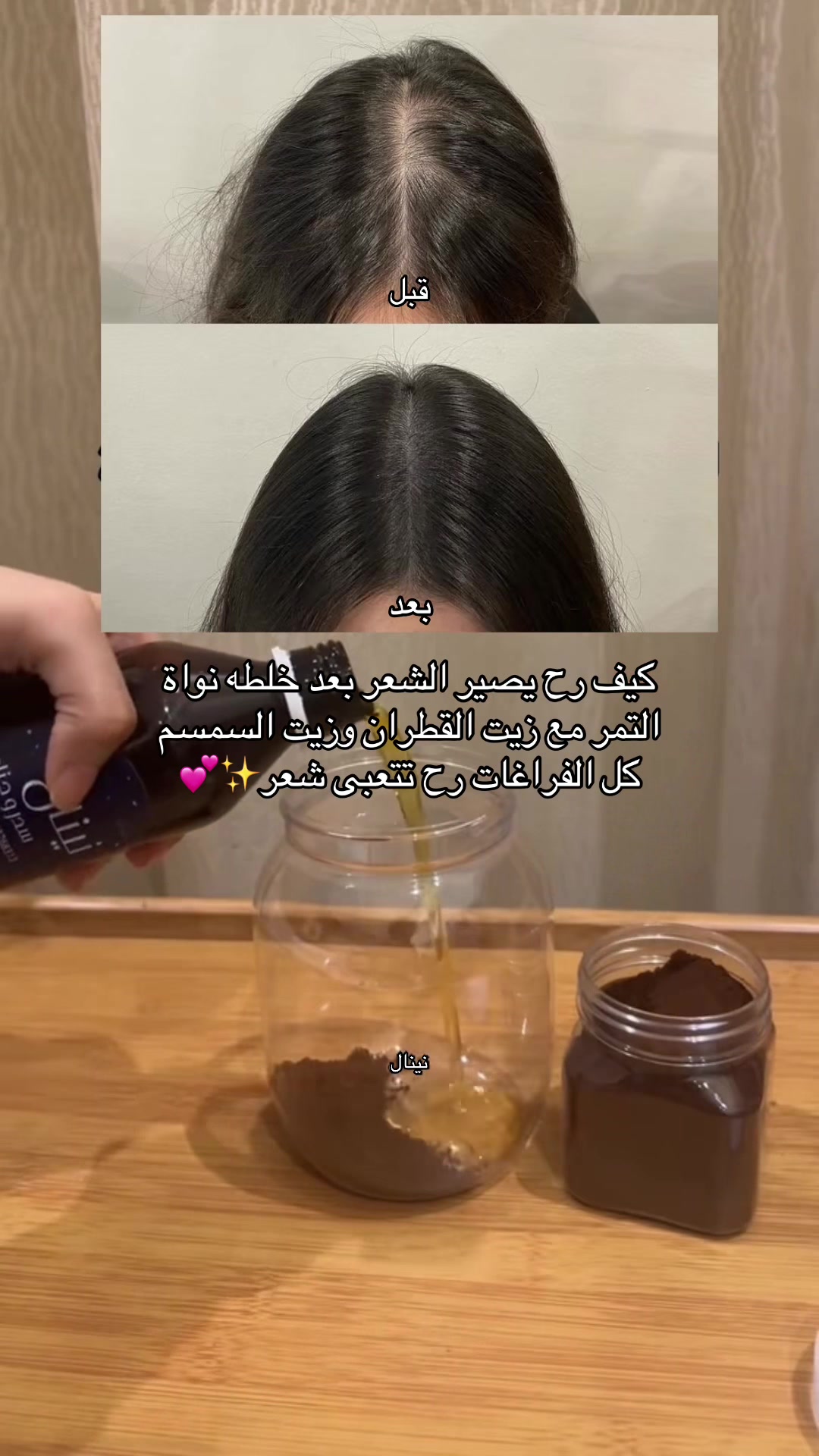 @سدر حناء مشاط نينال 🌷