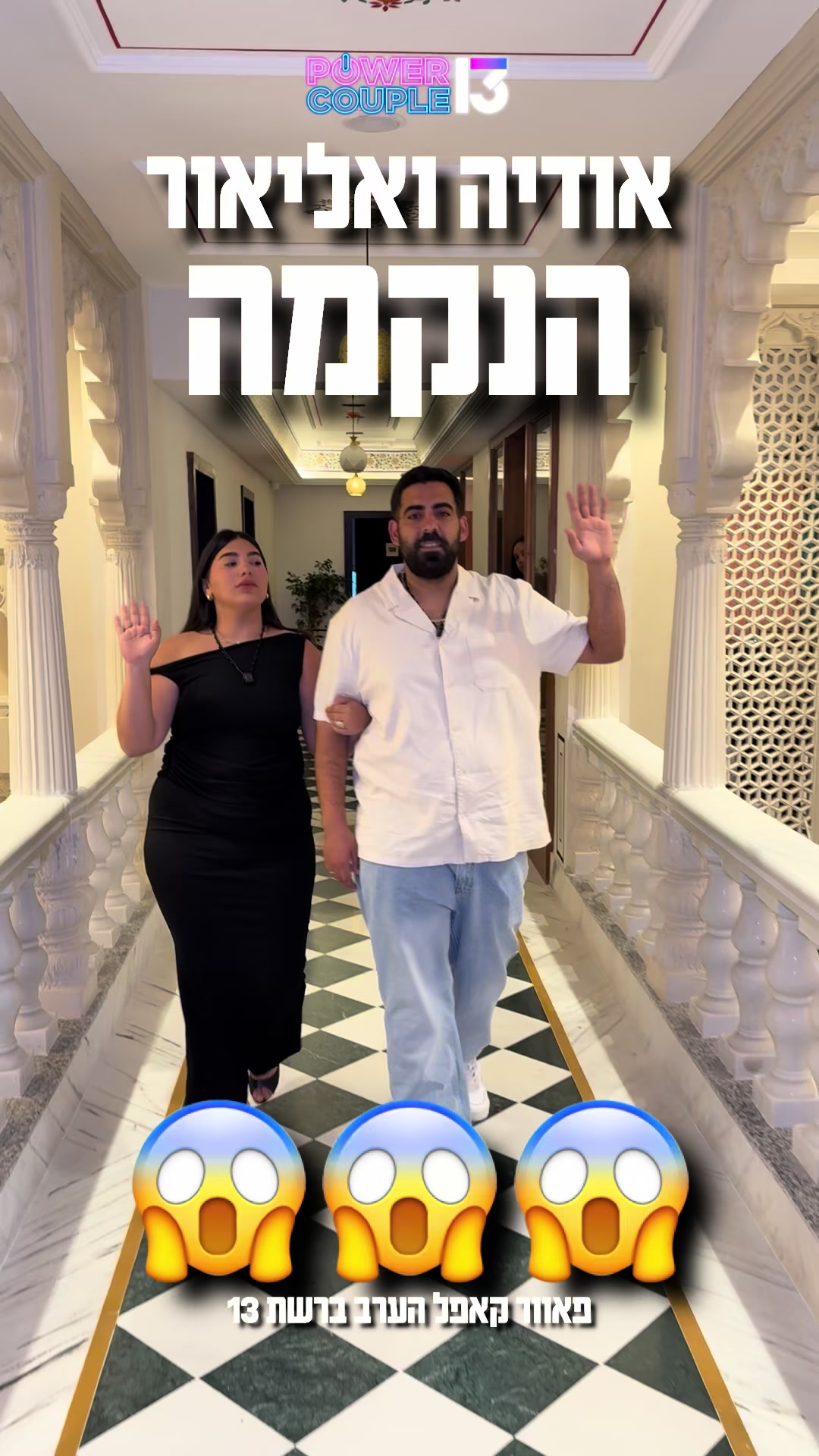 @רשת 13