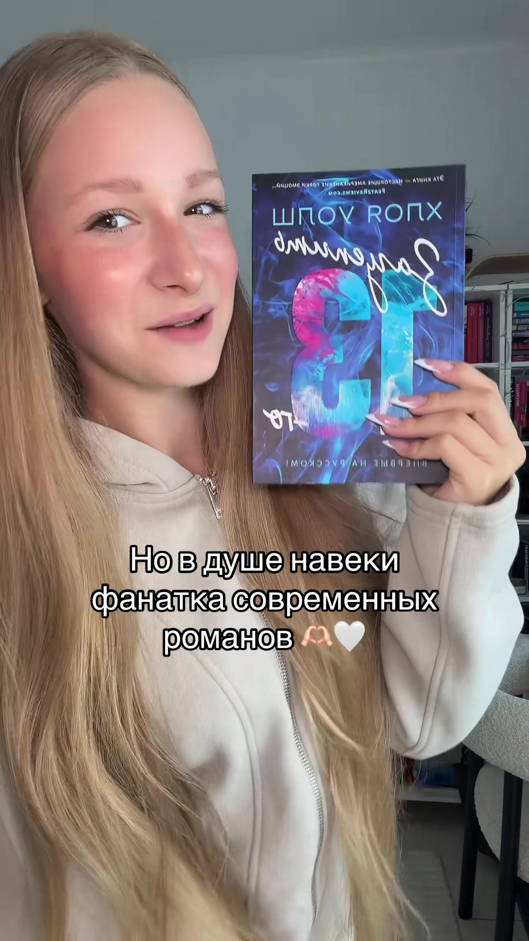 @милана | следующая глава