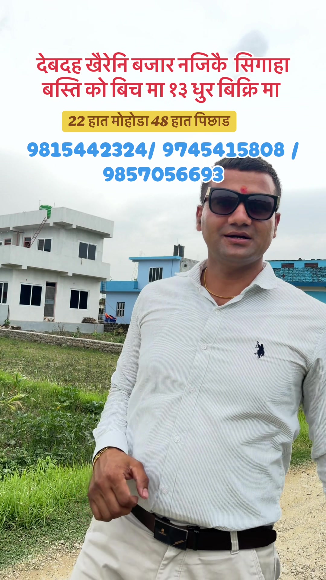 @बुटवल घर जग्गा कारोबार