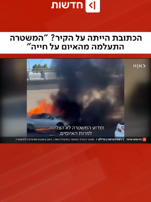 @כאן חדשות