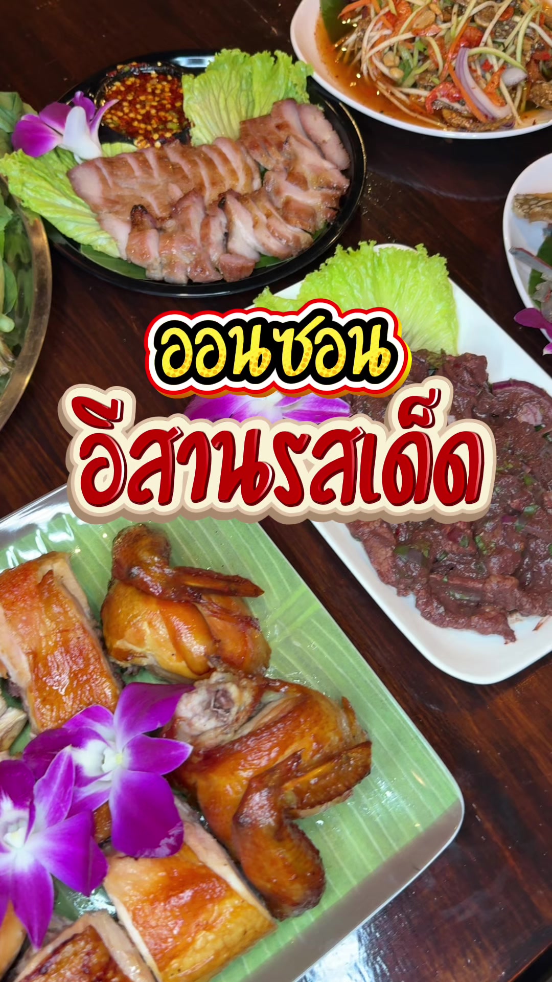 @กินกับช่างเปิ้ล