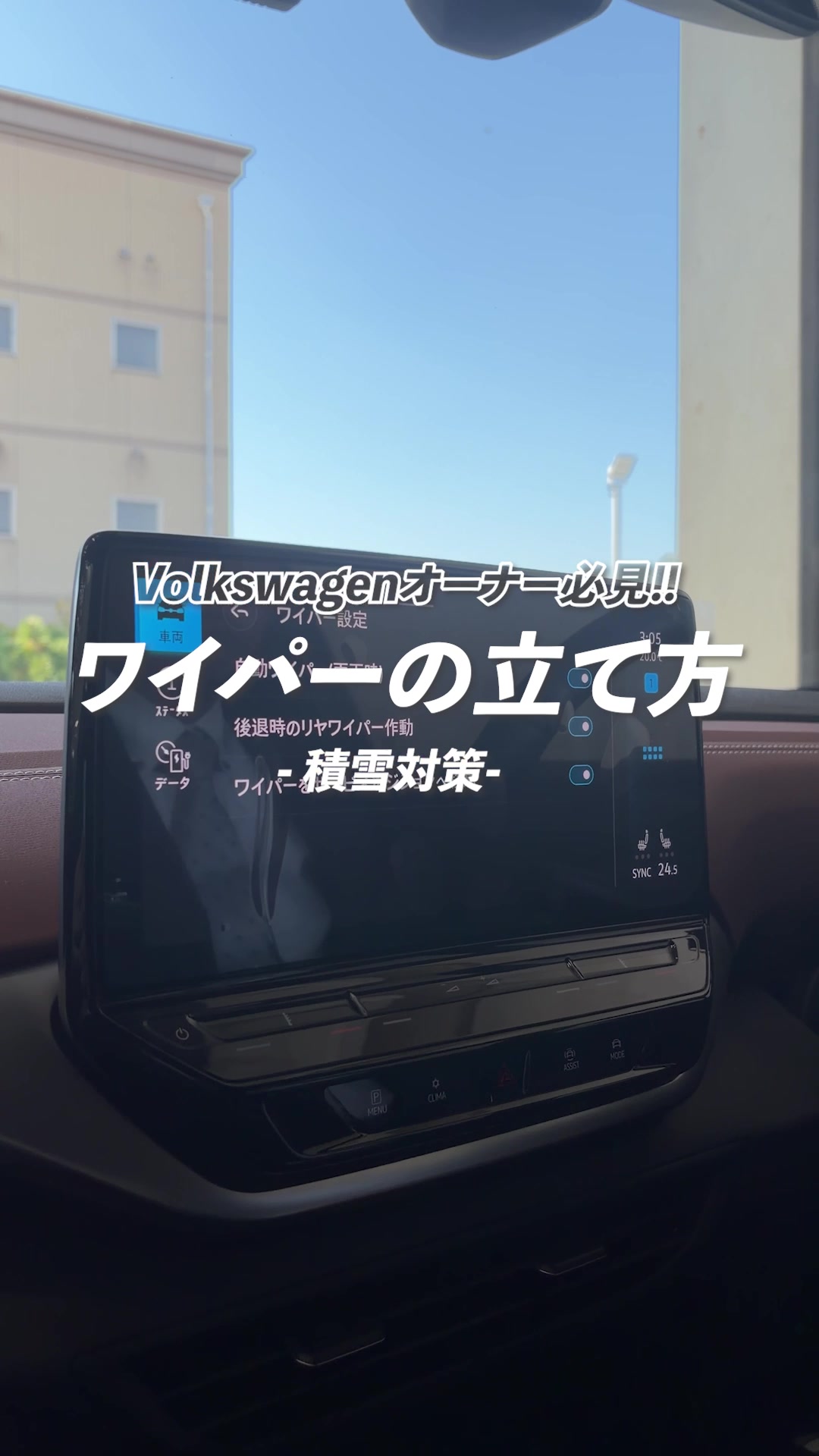@フォルクスワーゲン加古川