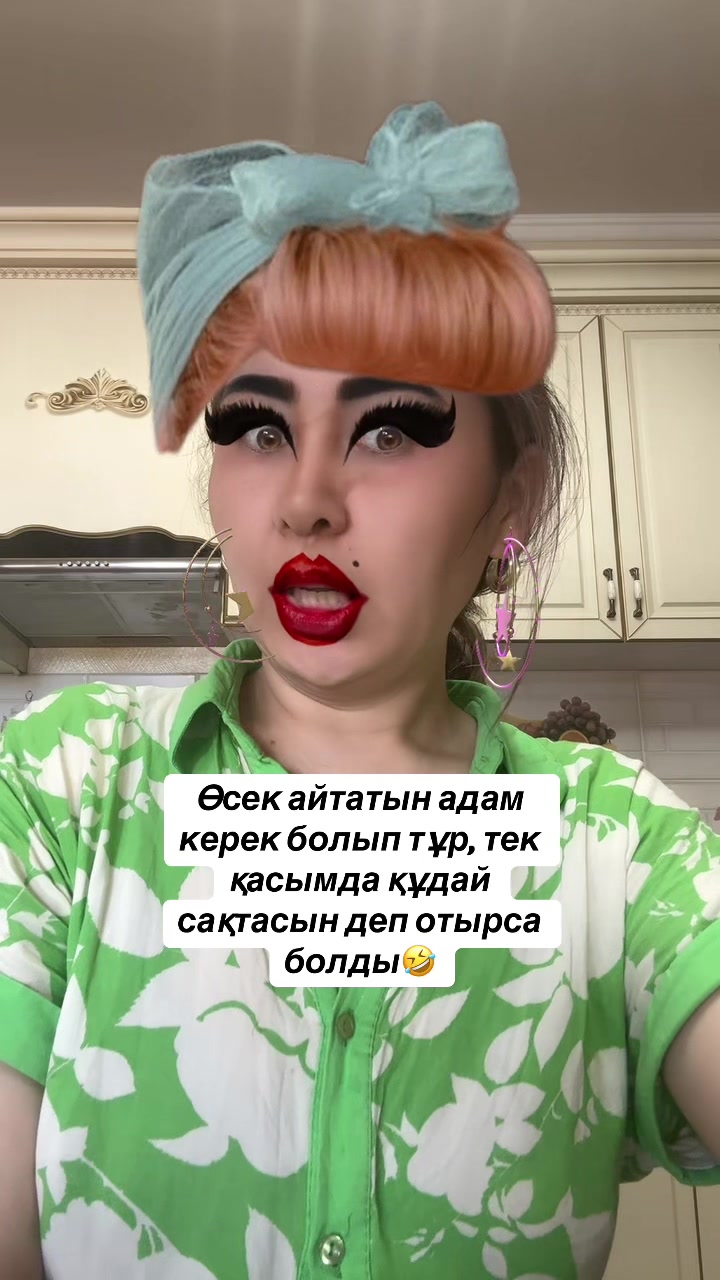 @Нургул🤱🏻