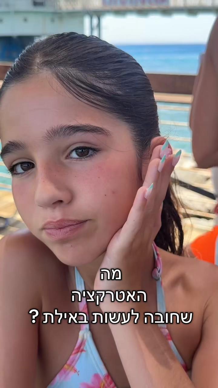 @רומי מייזליק 💫