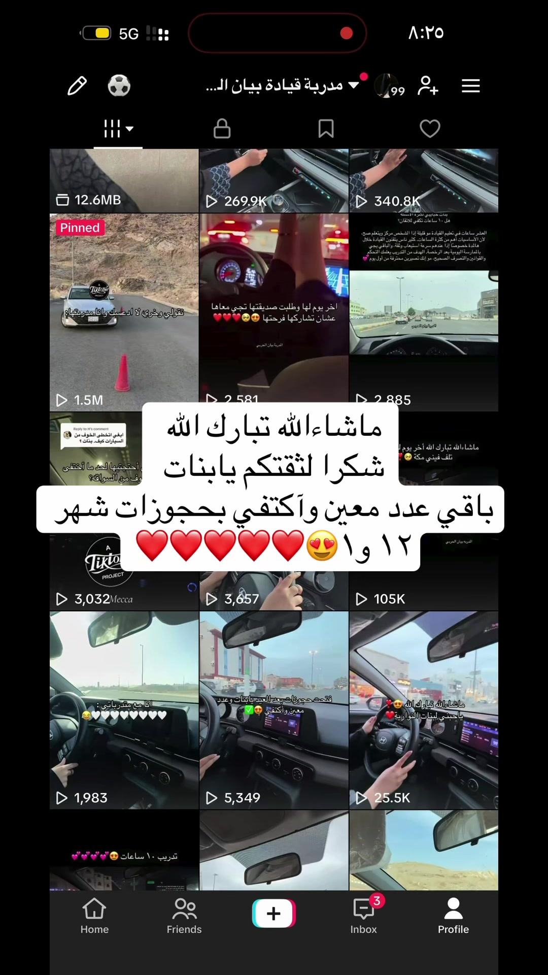 @مدربة قيادة بيان الحربي مكة📍