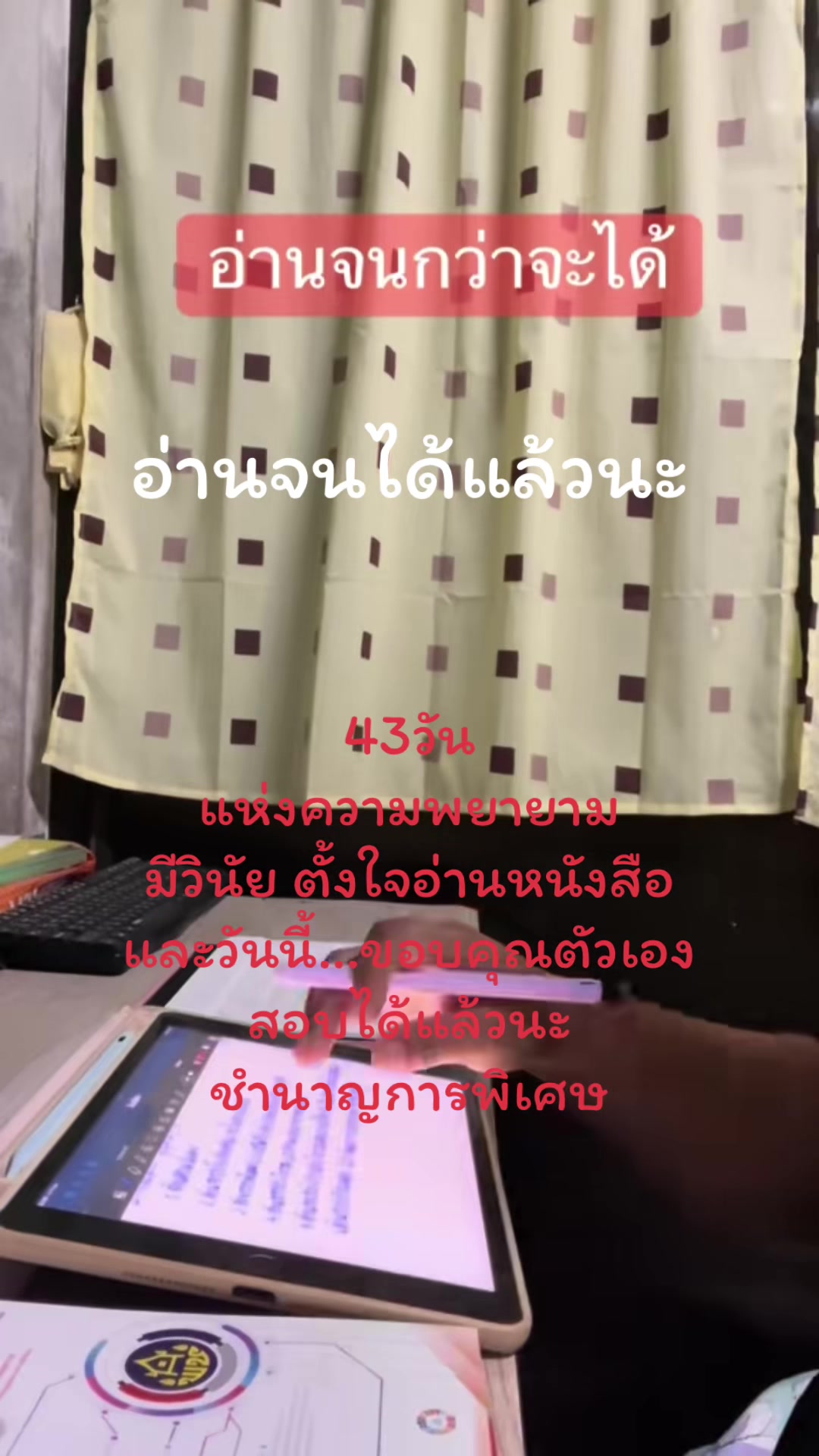 @พี่ปัท สรุปสอบพัฒนากร📒