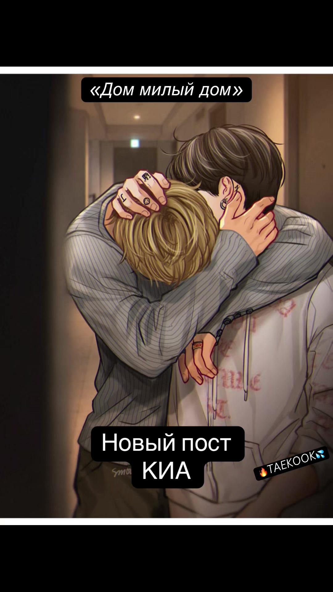 @🔥Kim TaeKook💦