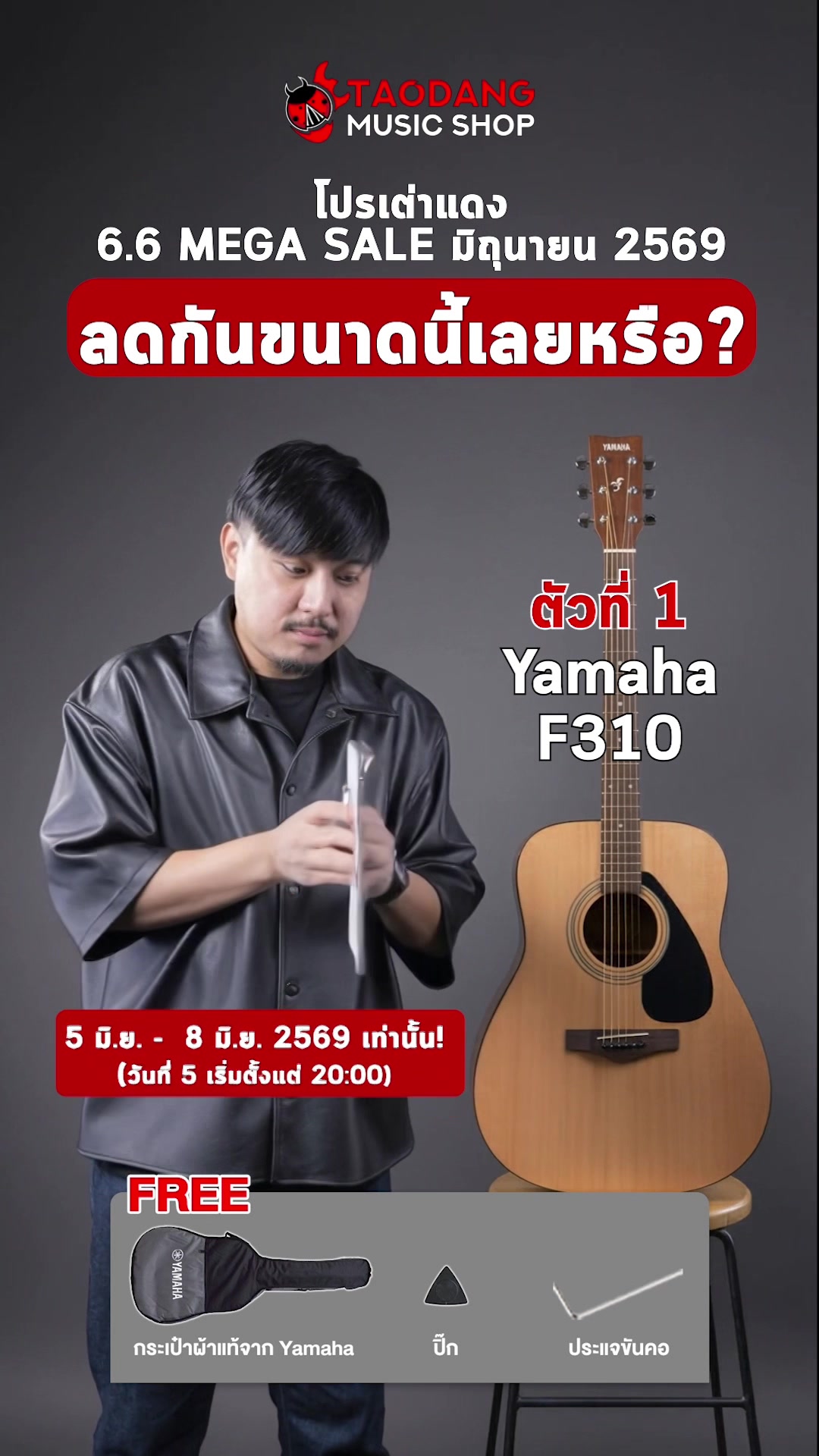 @Taodang Music