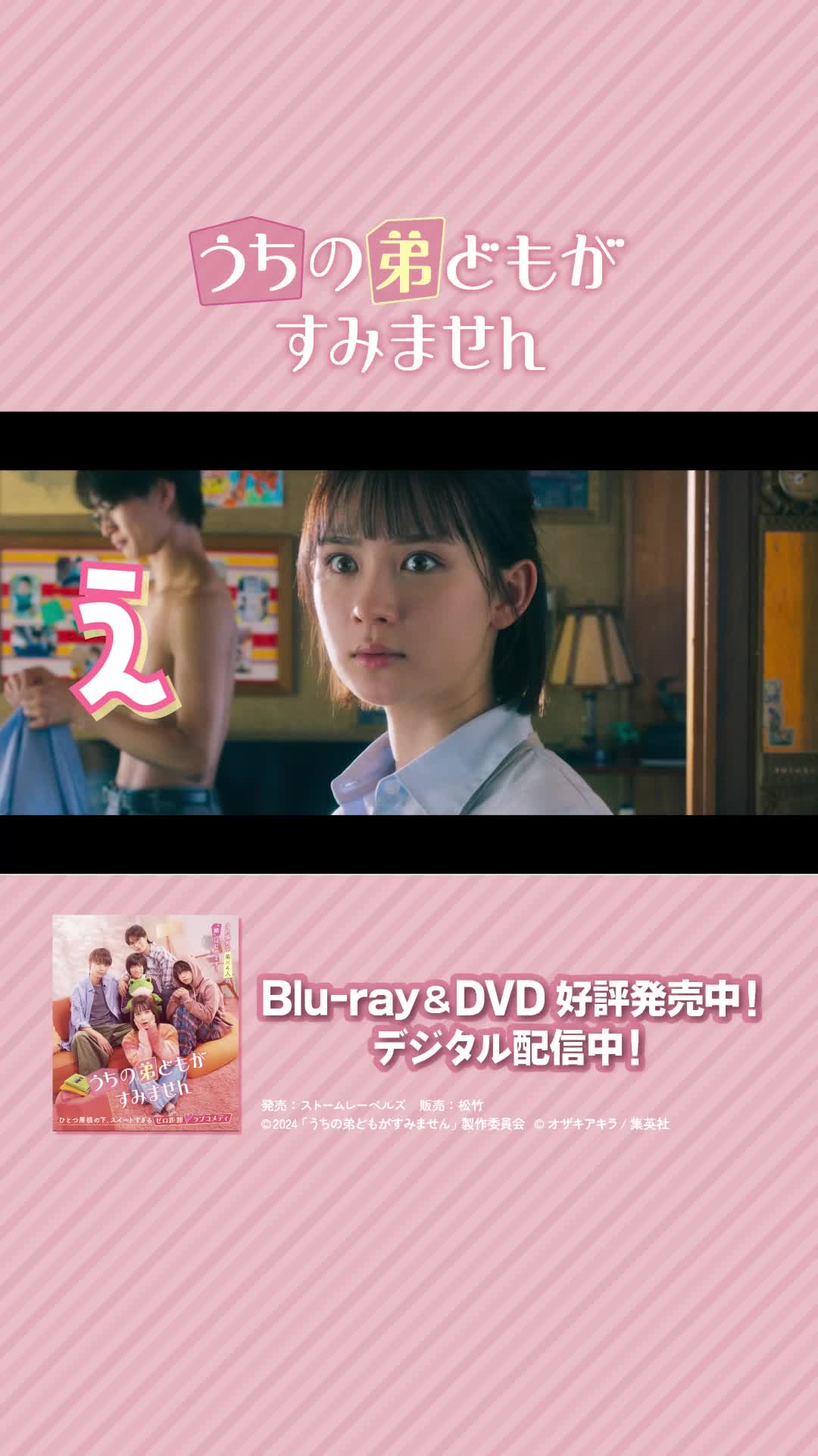 @映画『うちの弟どもがすみません』公式💗