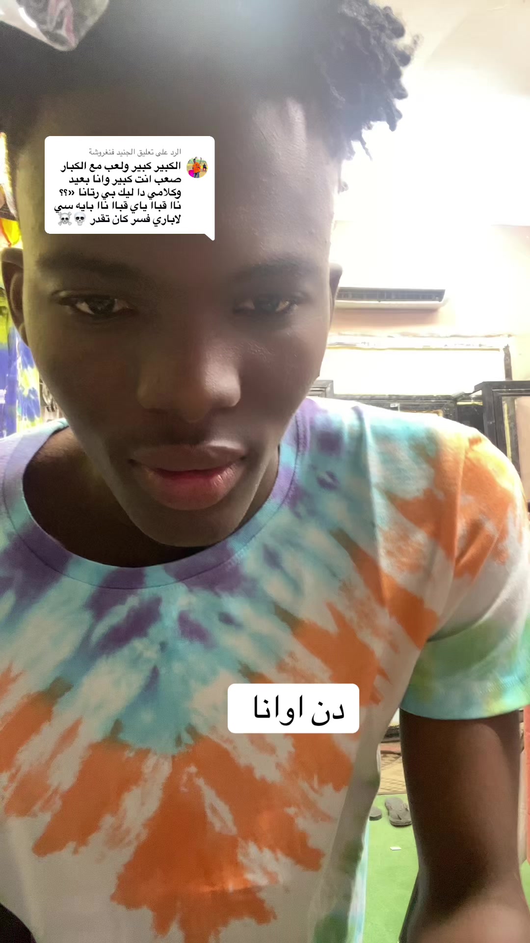 @منشار بانت ☠️☠️