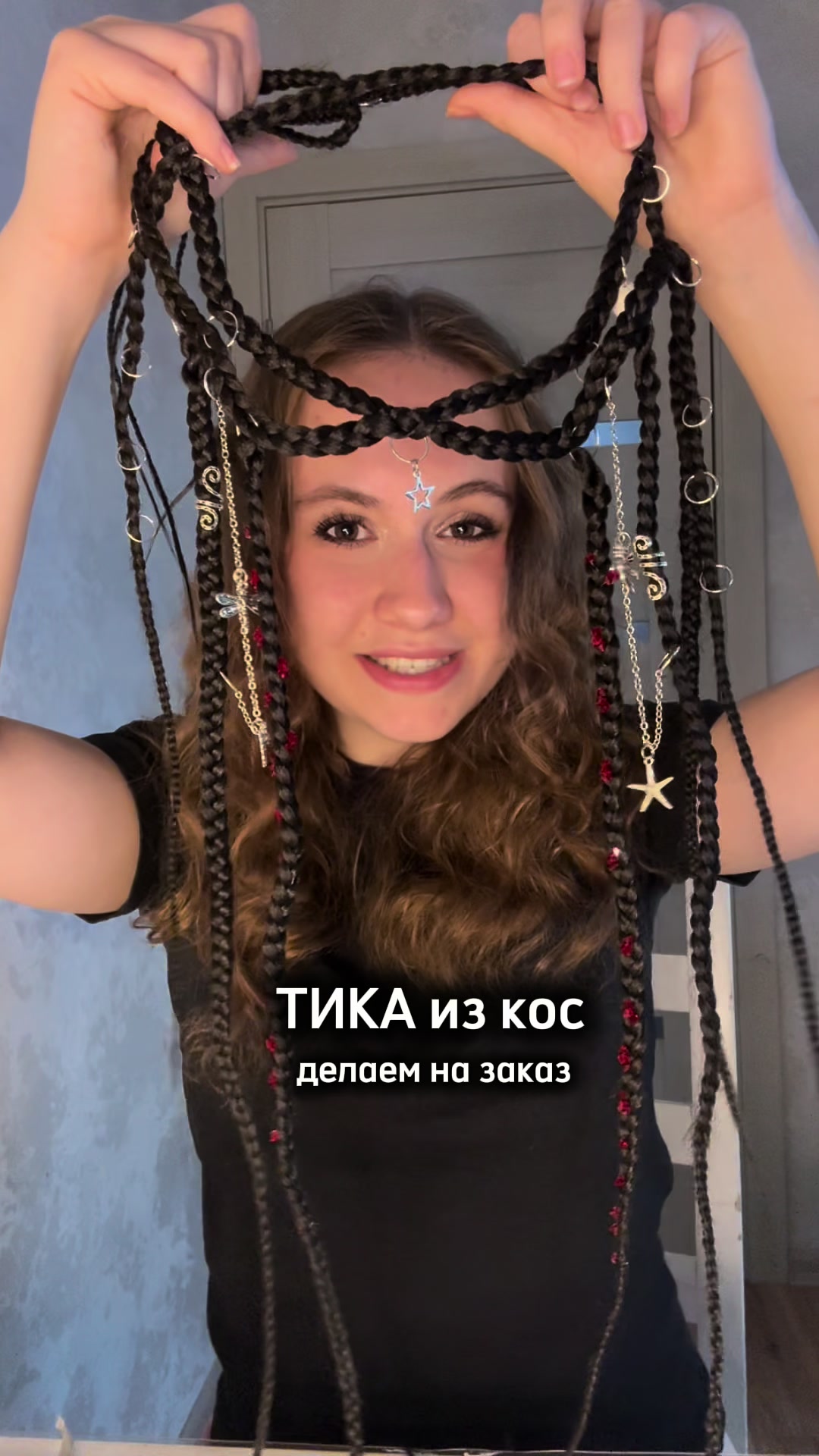 @Аня.Таня.Косы