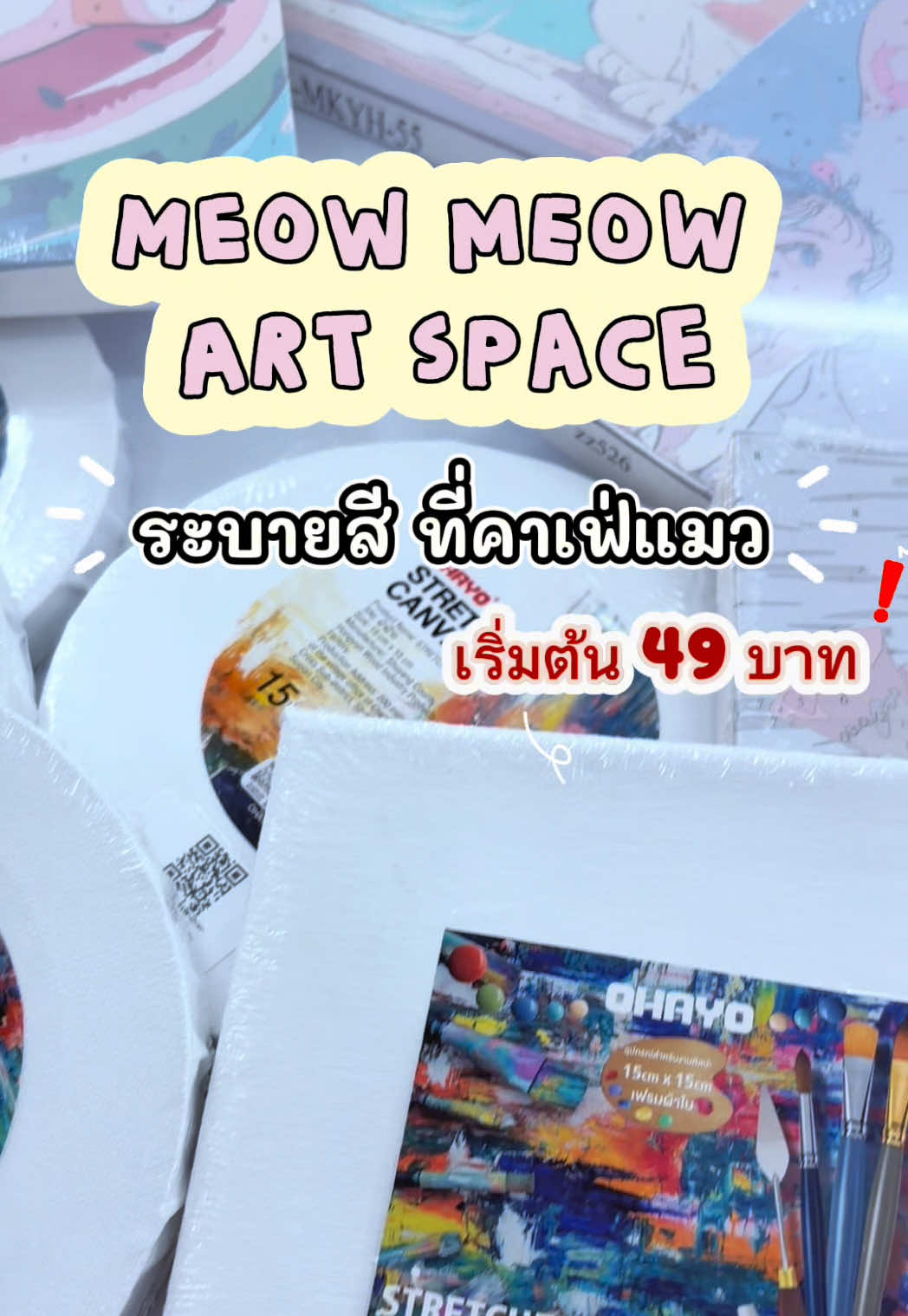 @คาเฟ่แมวโมริ Mori cat cafe'