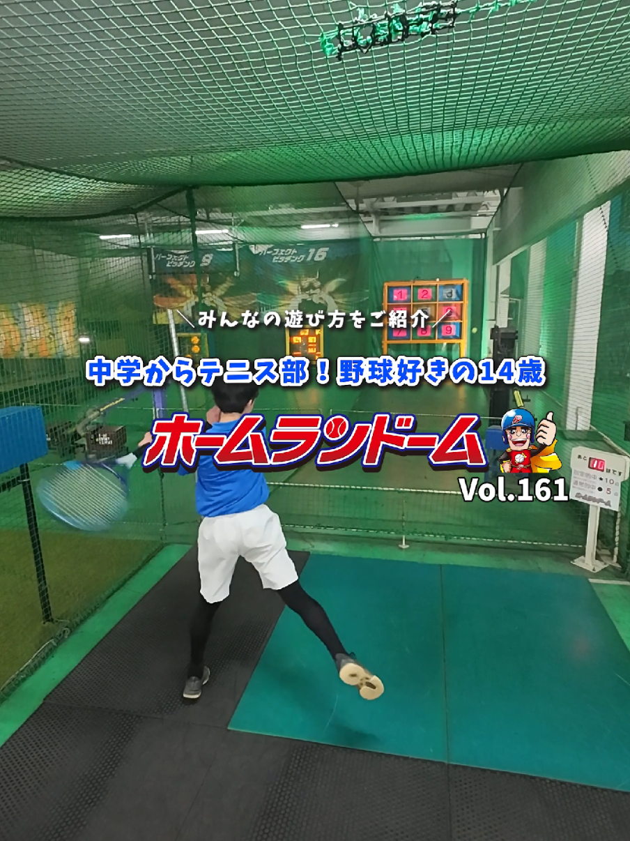 @ホームランドーム高松店