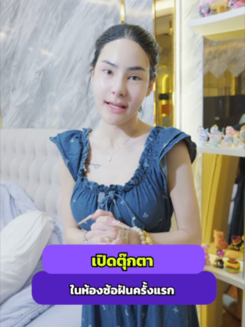 @ซ้อฝันช่องจริง