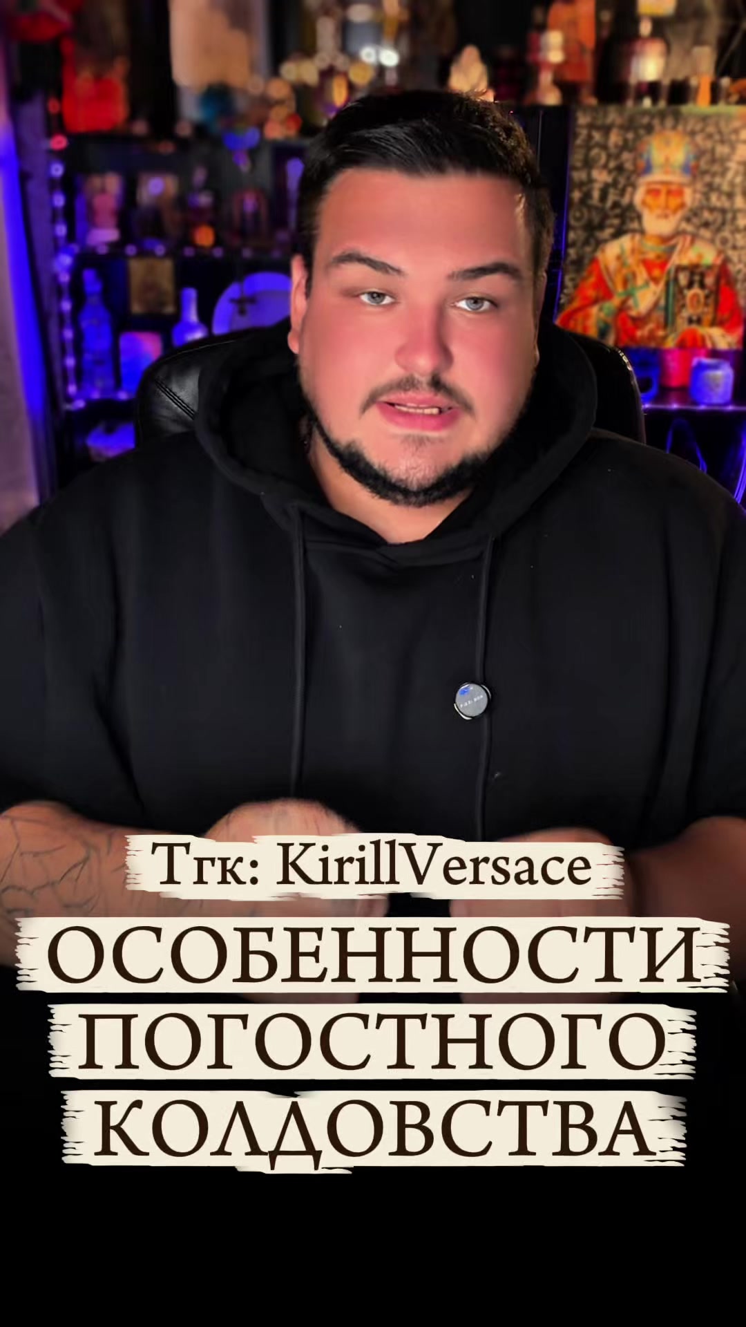 @Kirill.Versace
