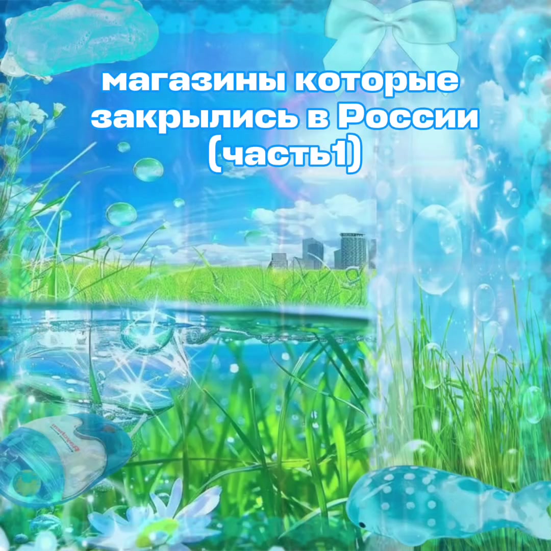 @МИЛКИ