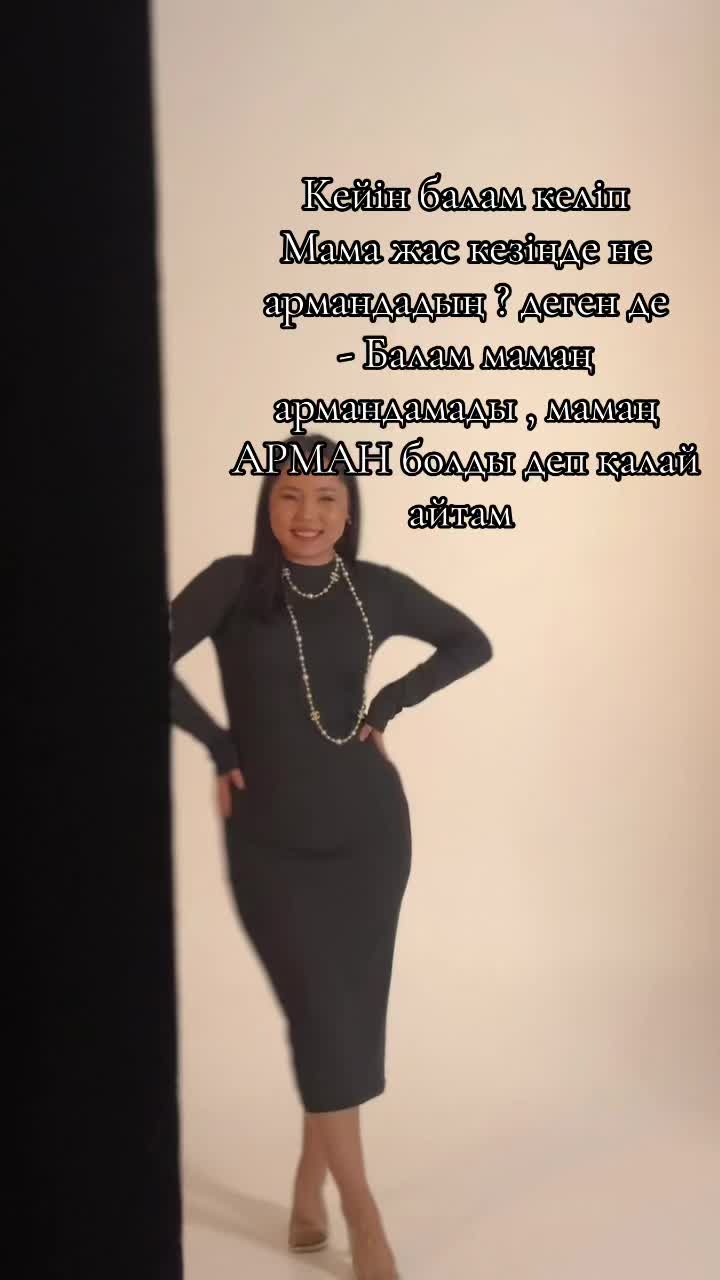 @Ayaulym_017❤️