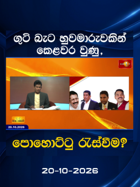 @Newsfirst Sri Lanka