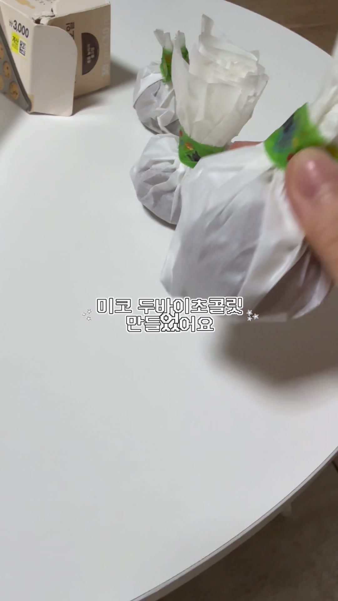 @미코의 세상