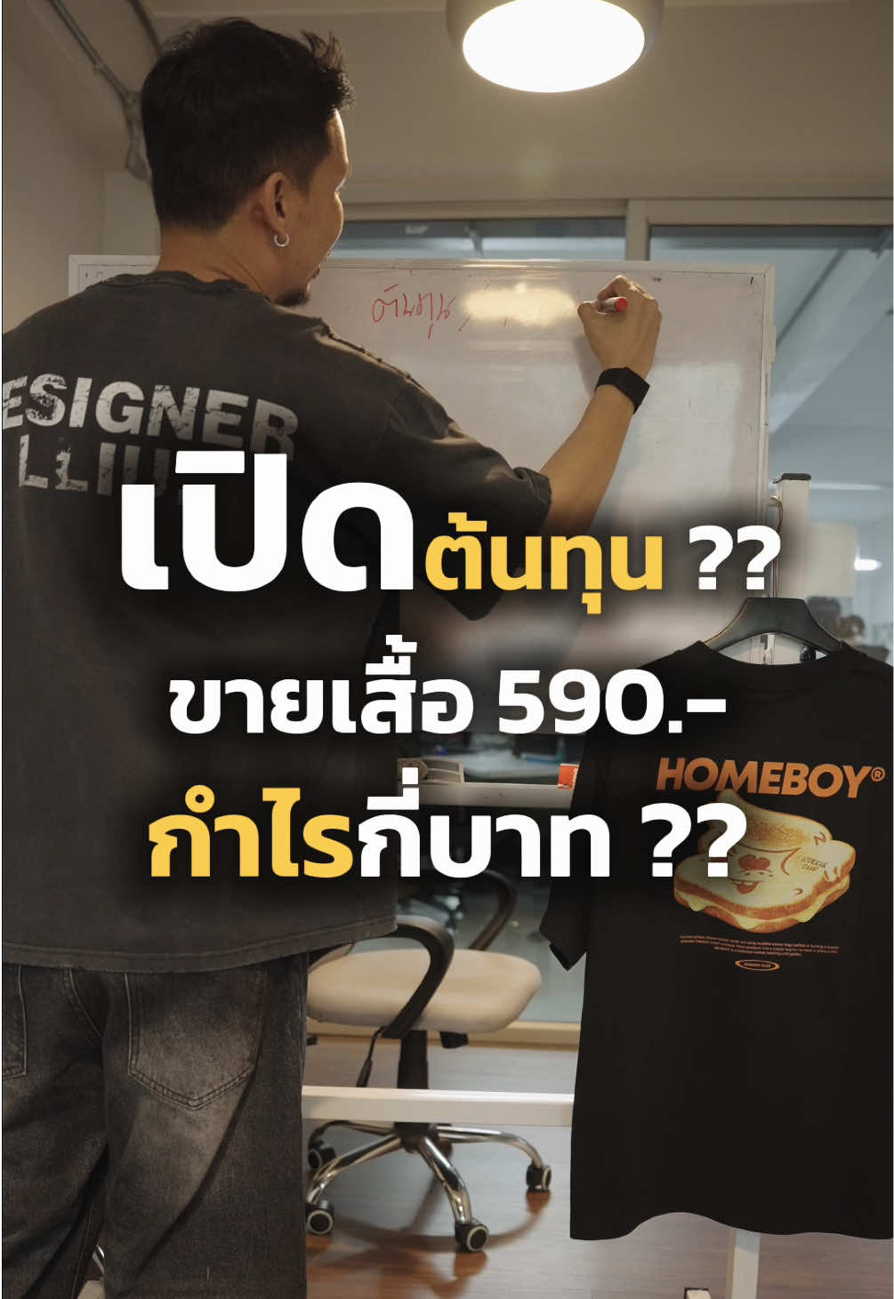 @HOMEBOYBKK