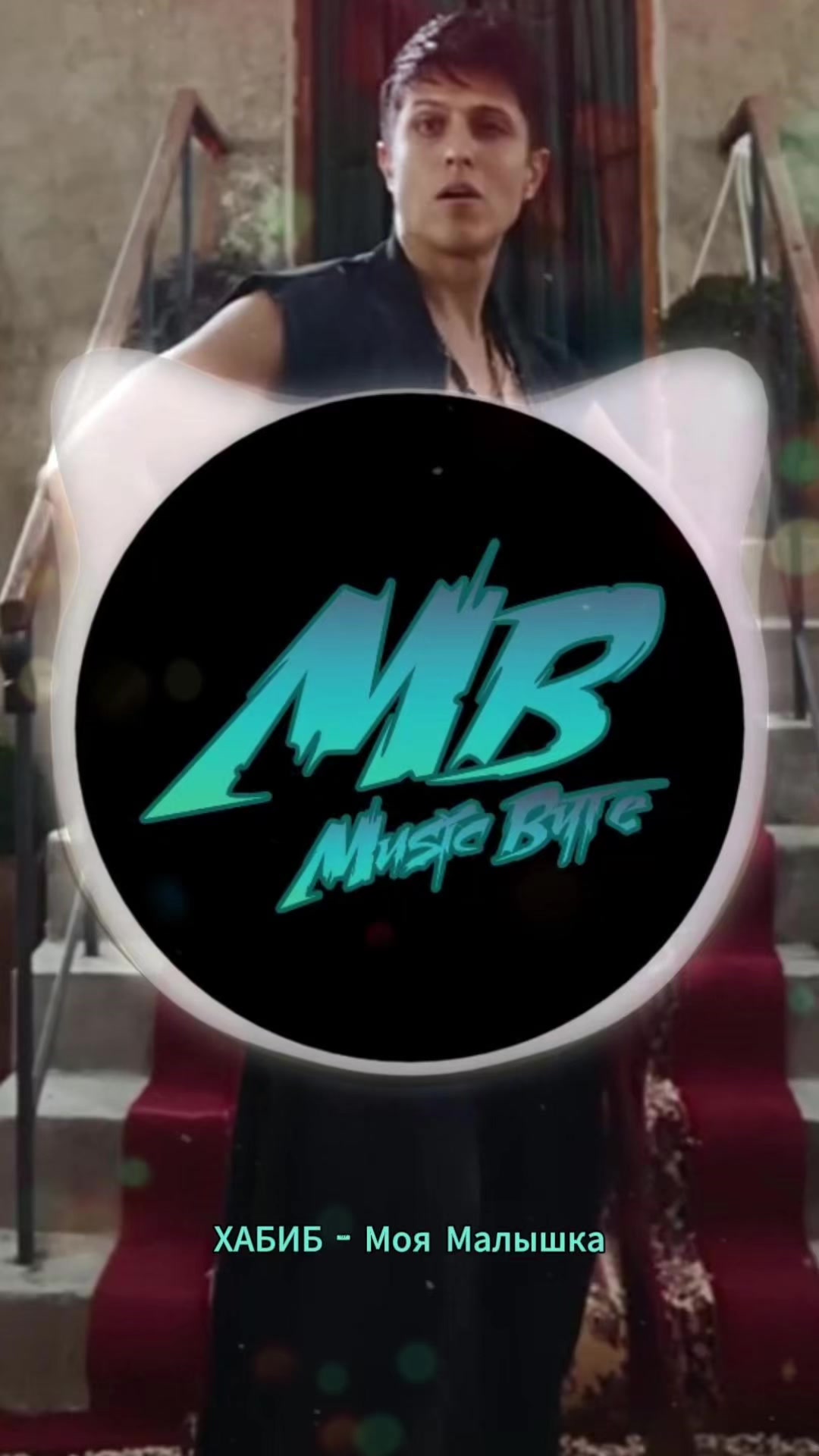 @music_byte