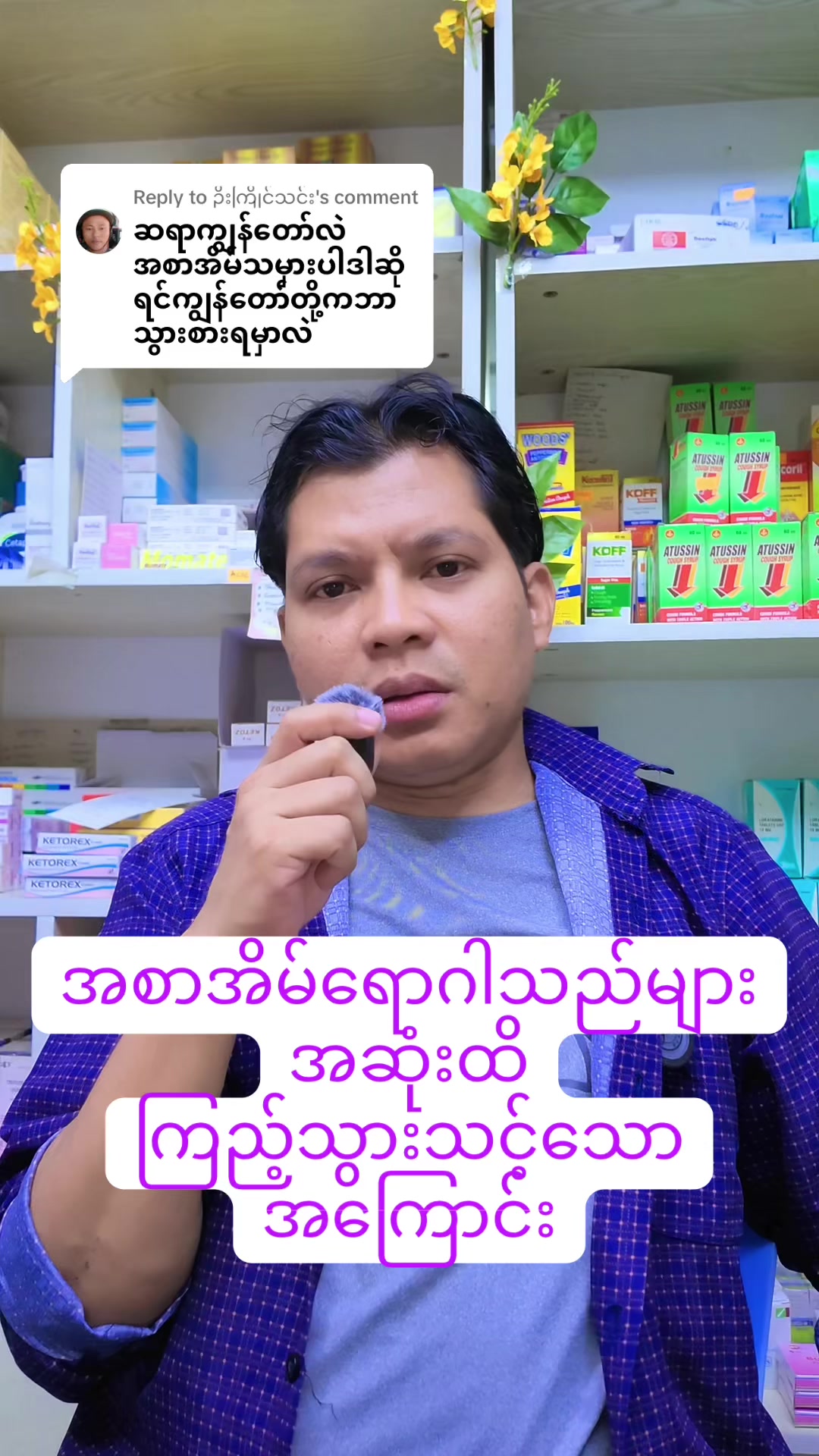 @Dr.Phyo Mg