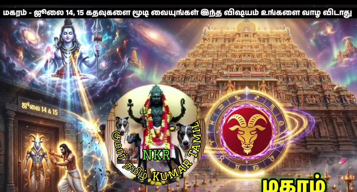 @குமார் தமிழ் Kumar Tamil