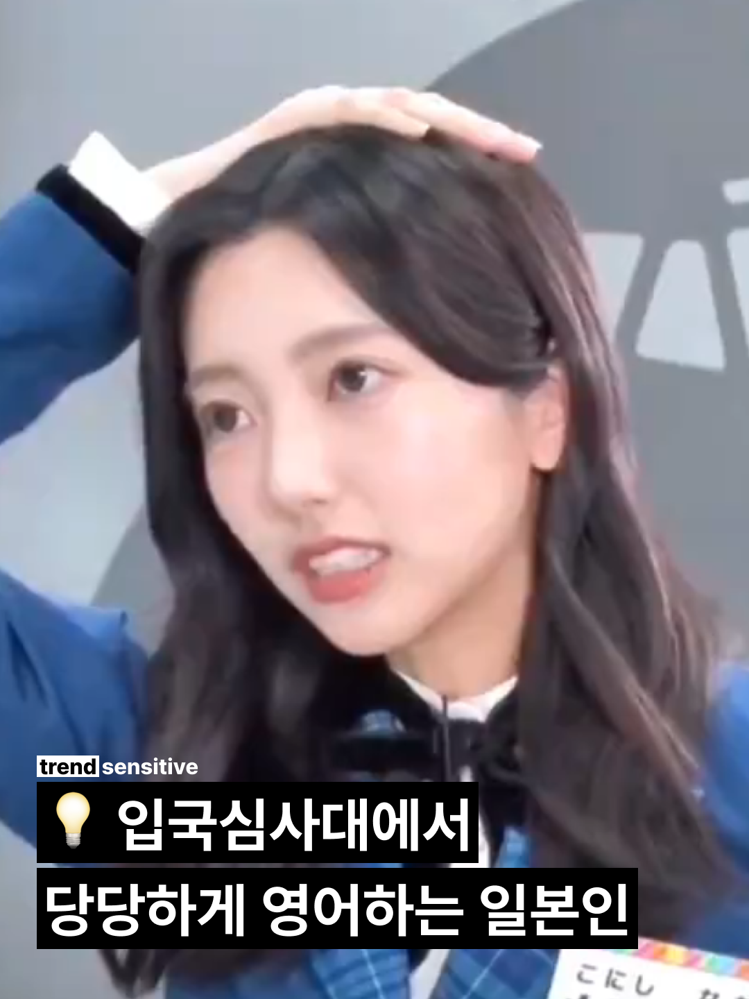 @트렌드 센서티브