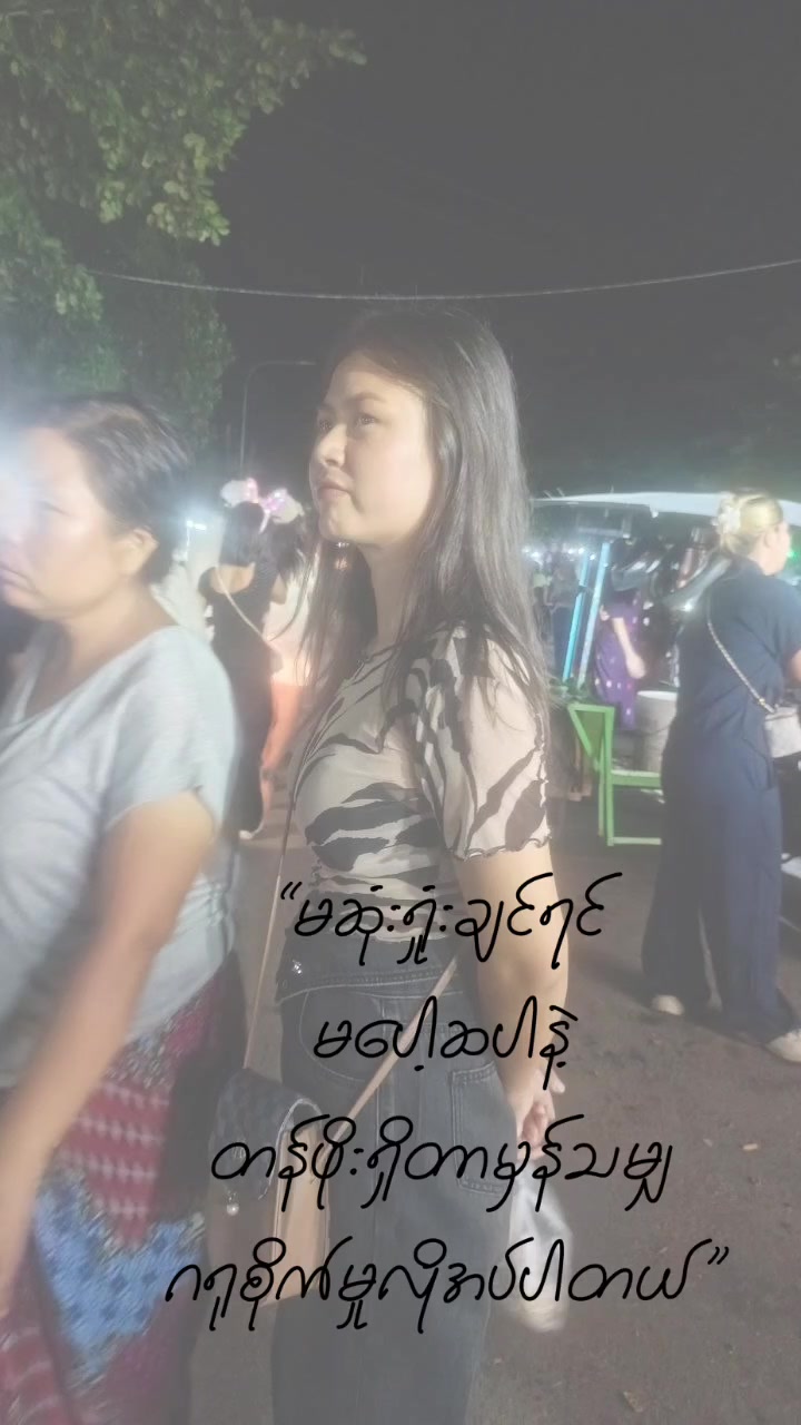 @Phyo Pyae Wai đĽááŻááşááŻáś