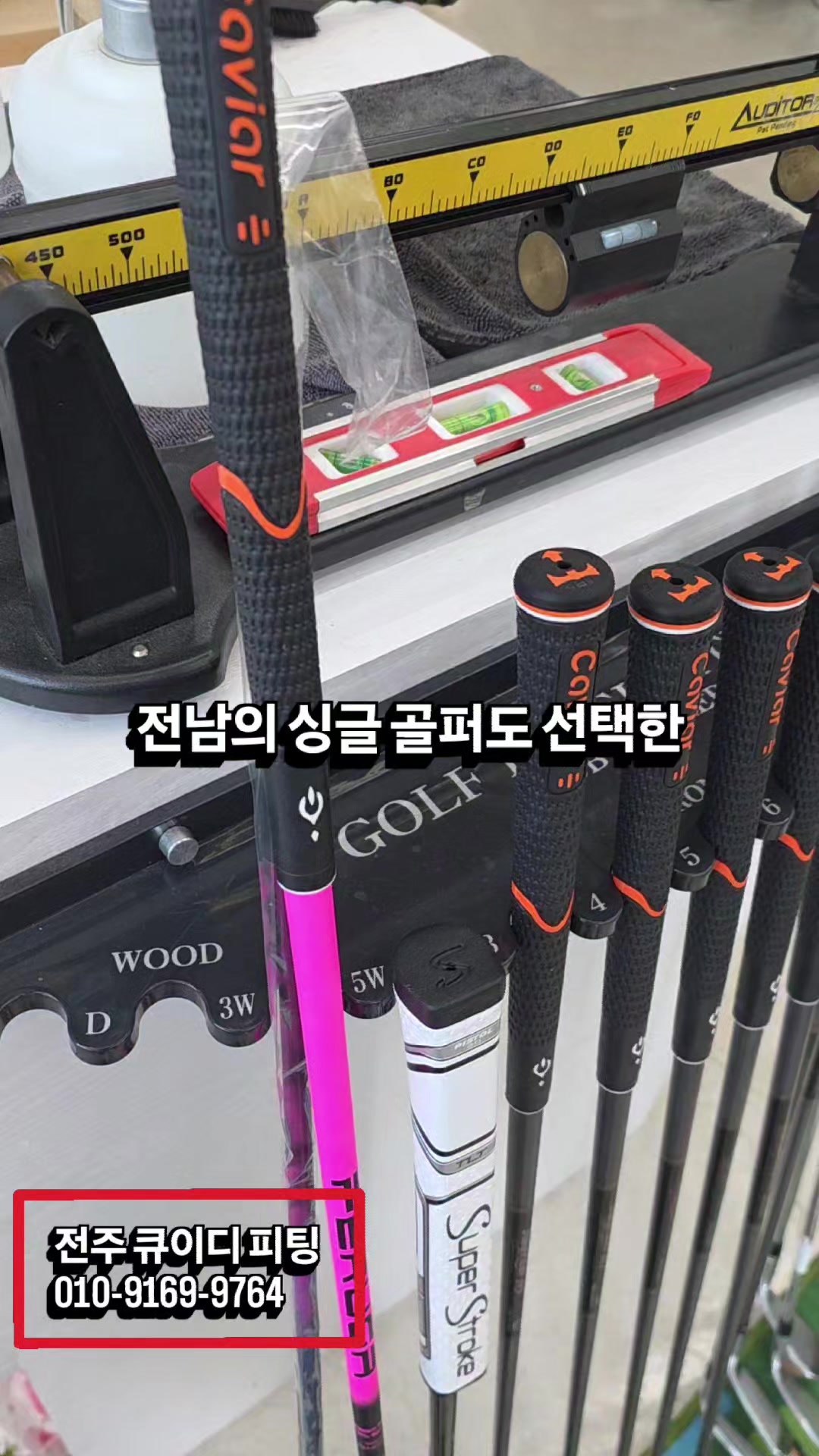 @큐이디 골프피팅