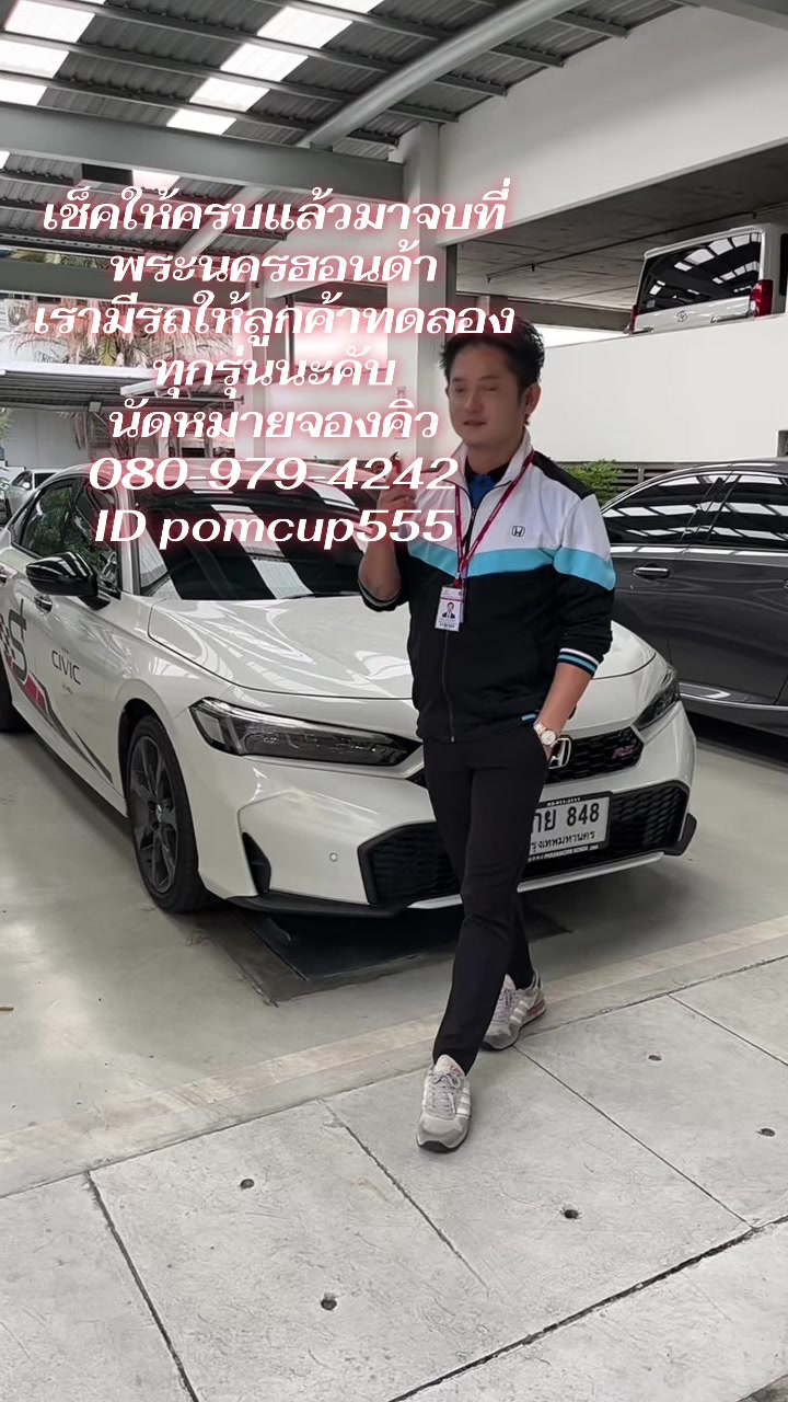 @พระนครฮอนด้าวิภาวดี