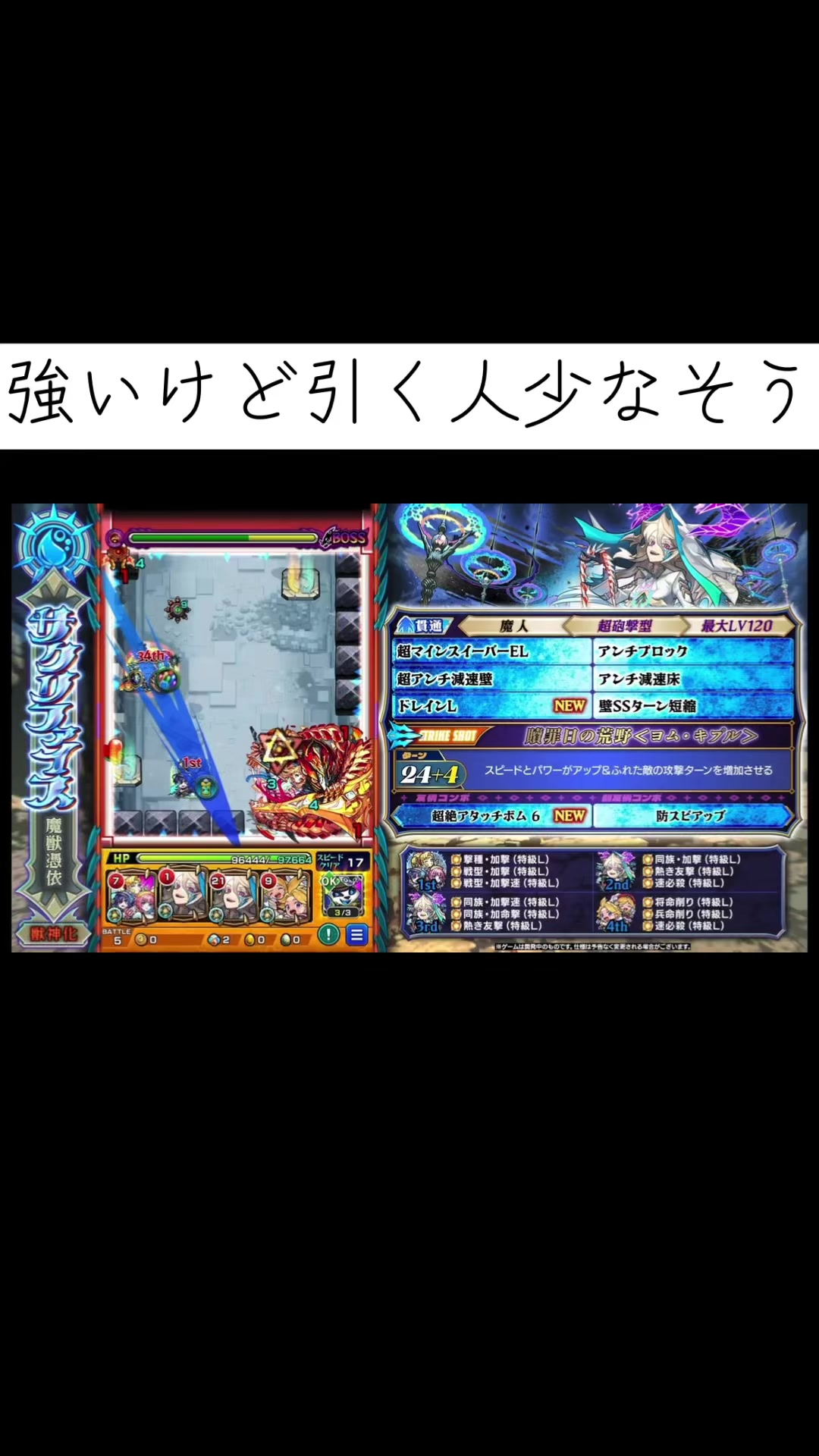 @モンスト情報局