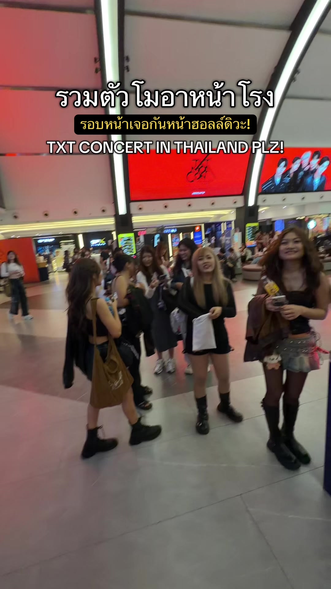 @หนูมาร์ท EXCITED