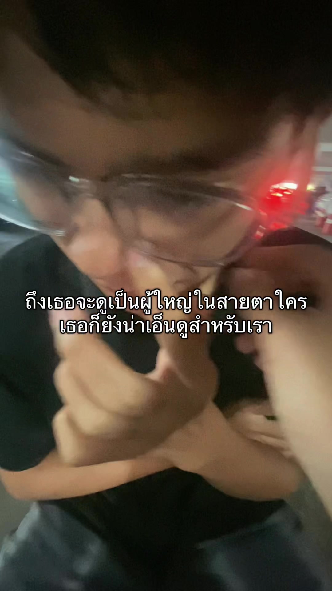 @เธอรักเค้ามั้ย