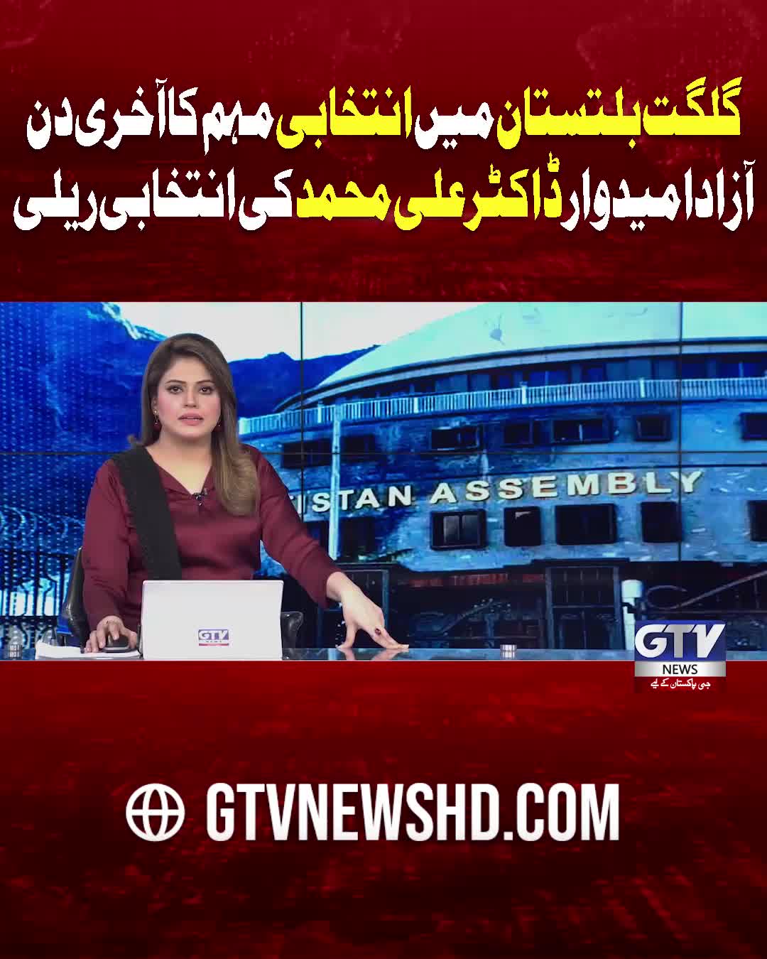 @GTV News