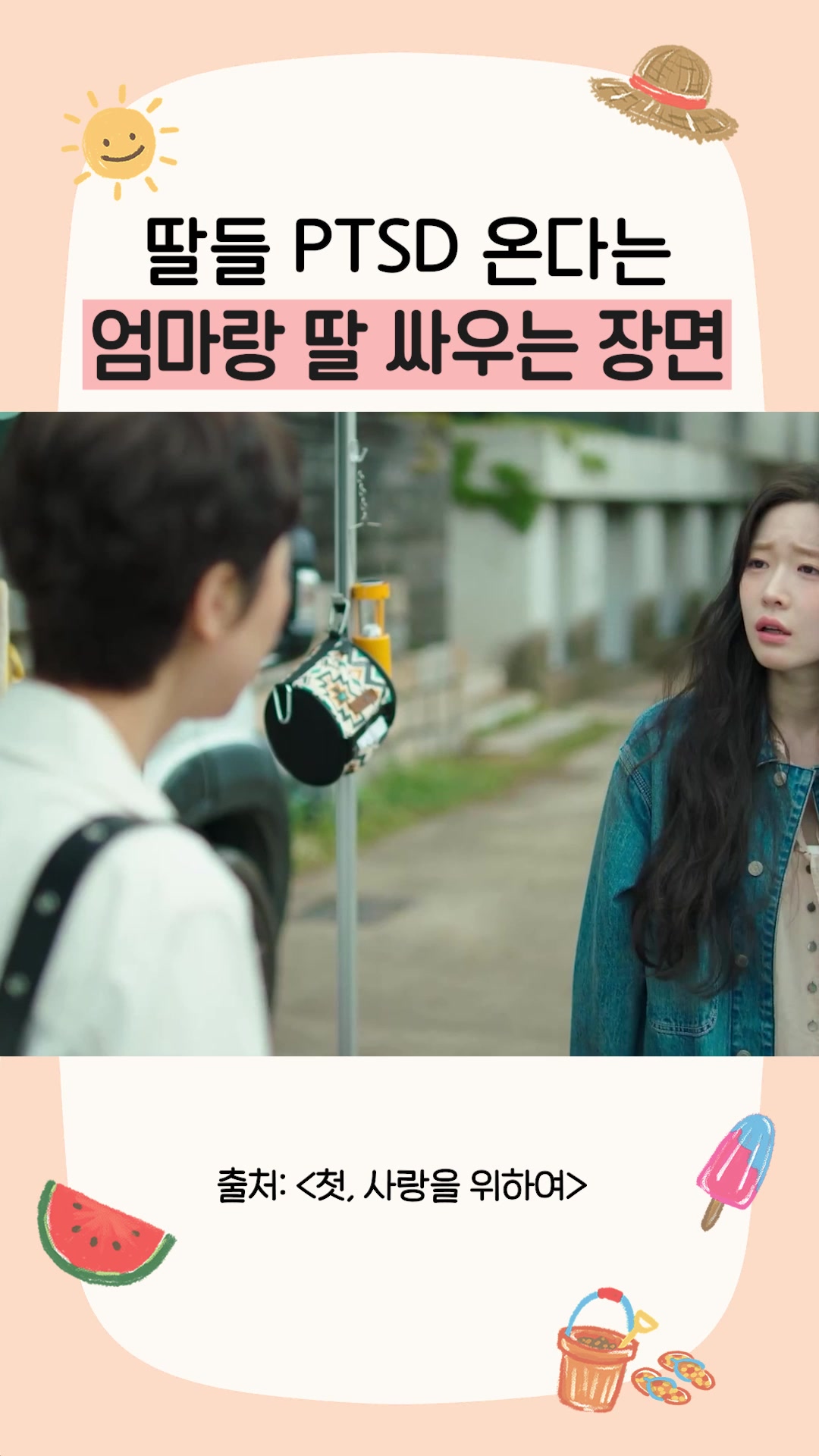 @샾잉 #ing