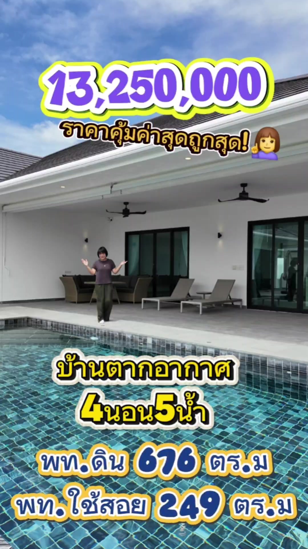 @คอนโด บ้าน รีวิว by Fah