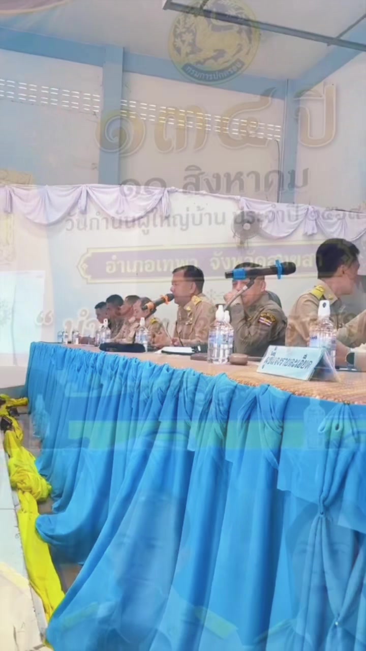 @ที่ทำการปกครองอำเภอเทพา