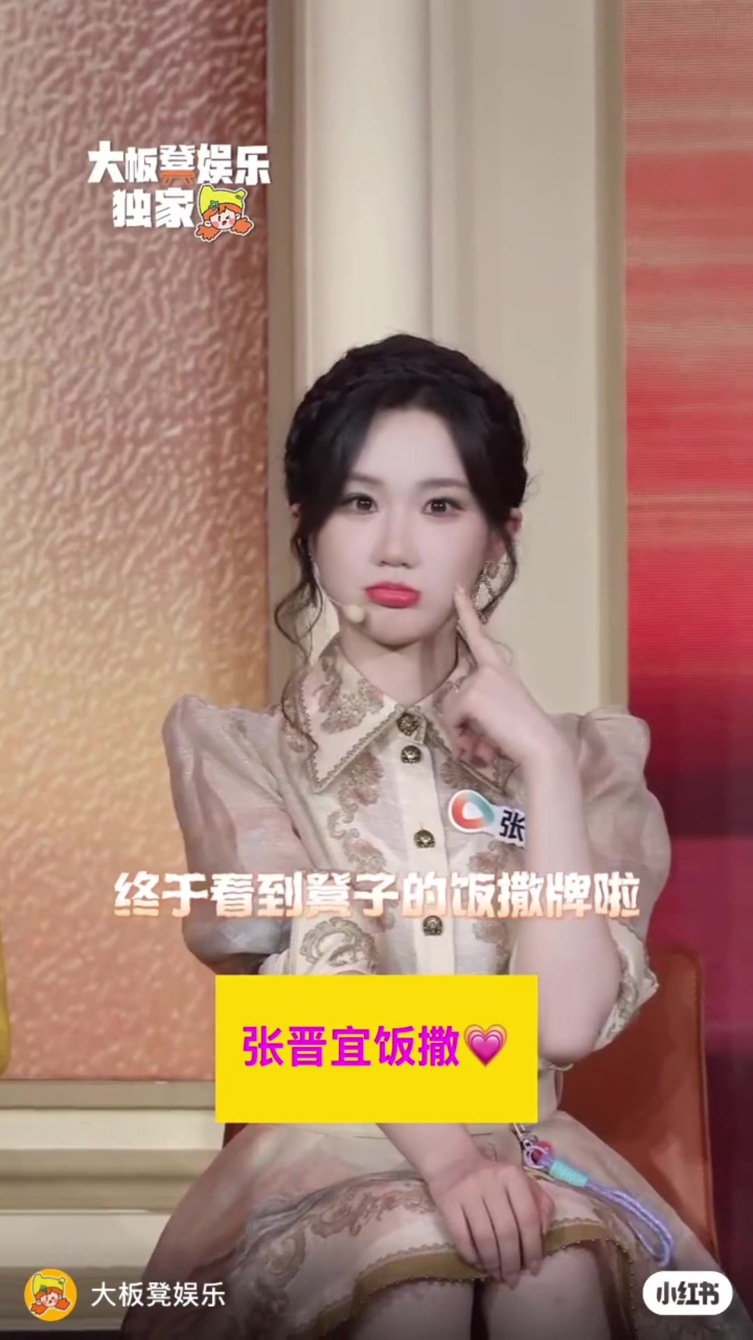 @Trương Tấn Nghi_Jinyi 张晋宜