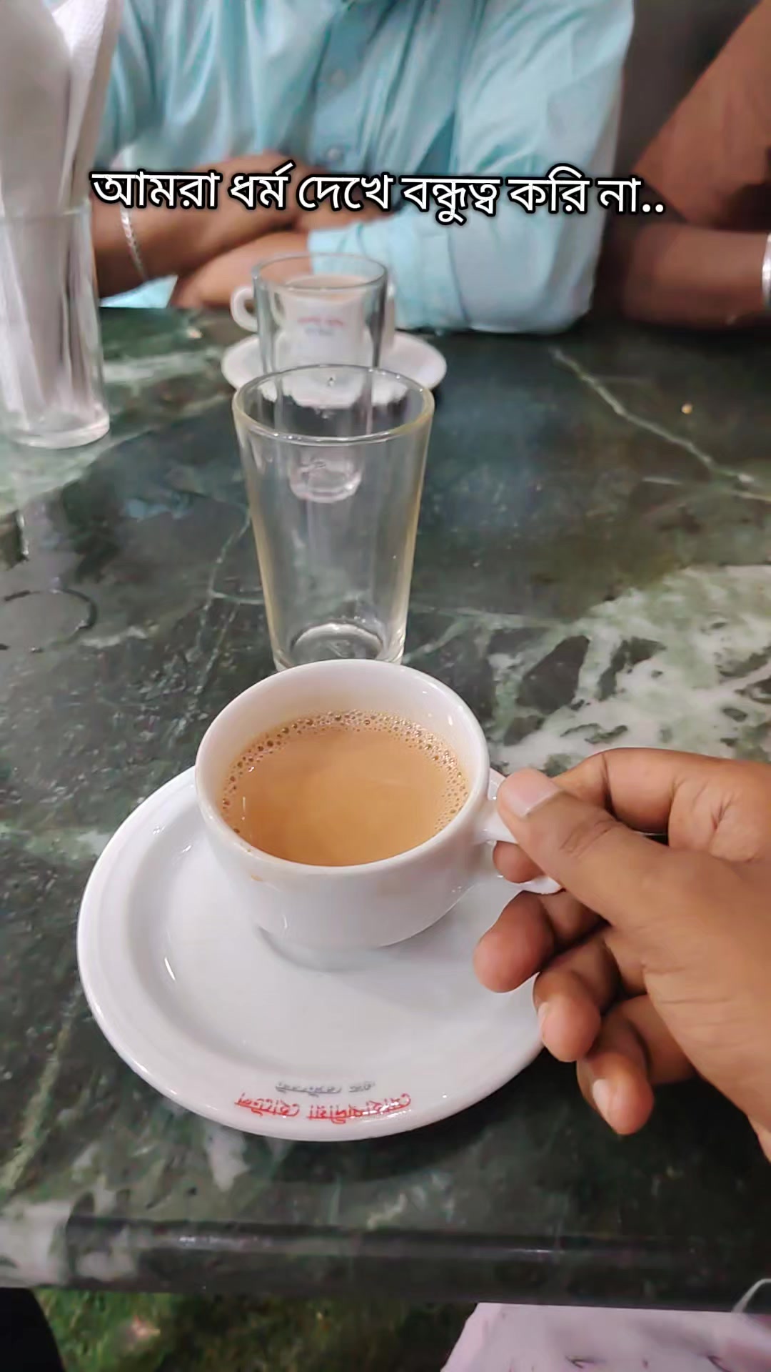 @༺ঘারত্যাড়া ༒শাহজাদা☬༻