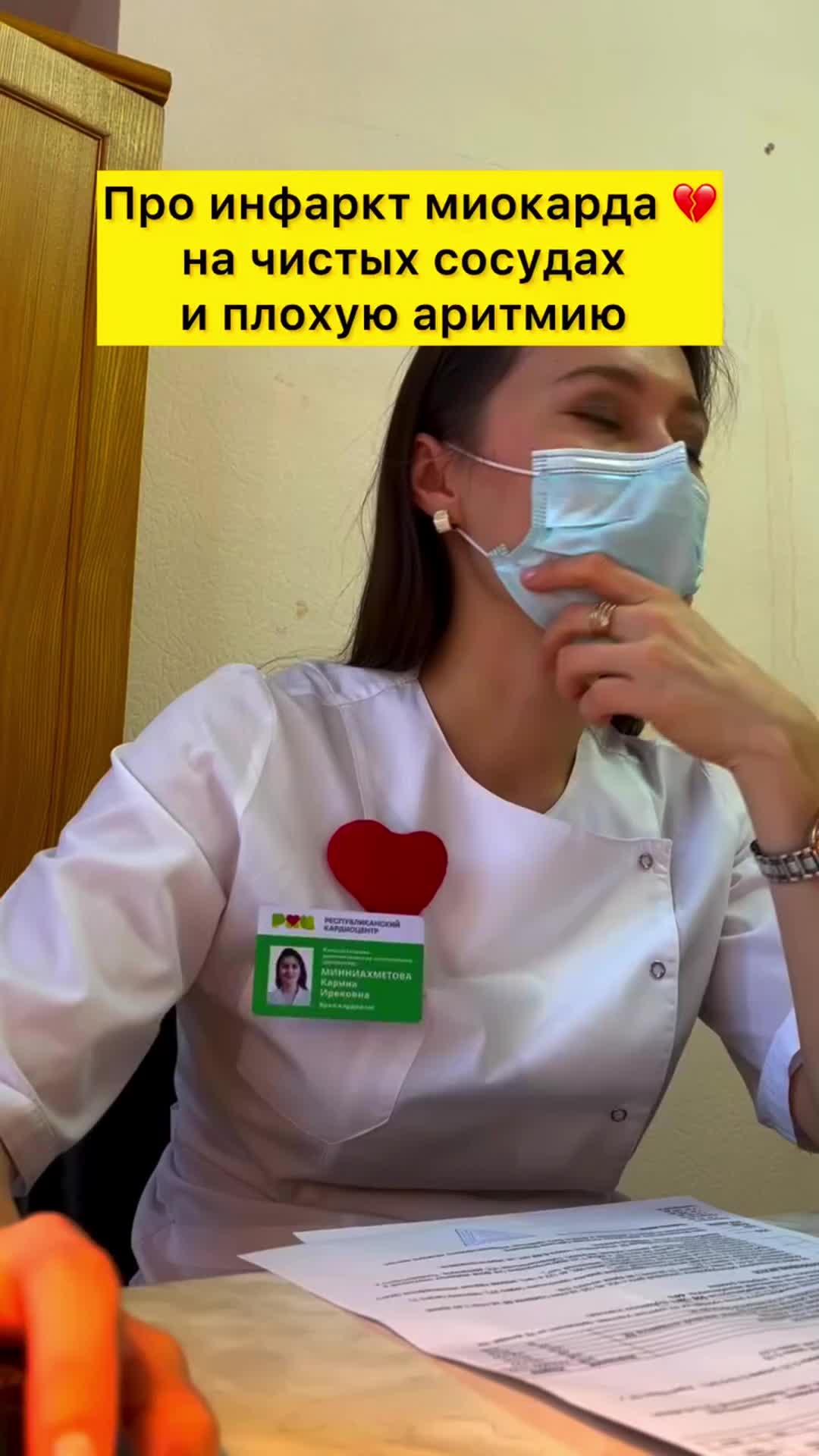 @doctor_karina_irekova